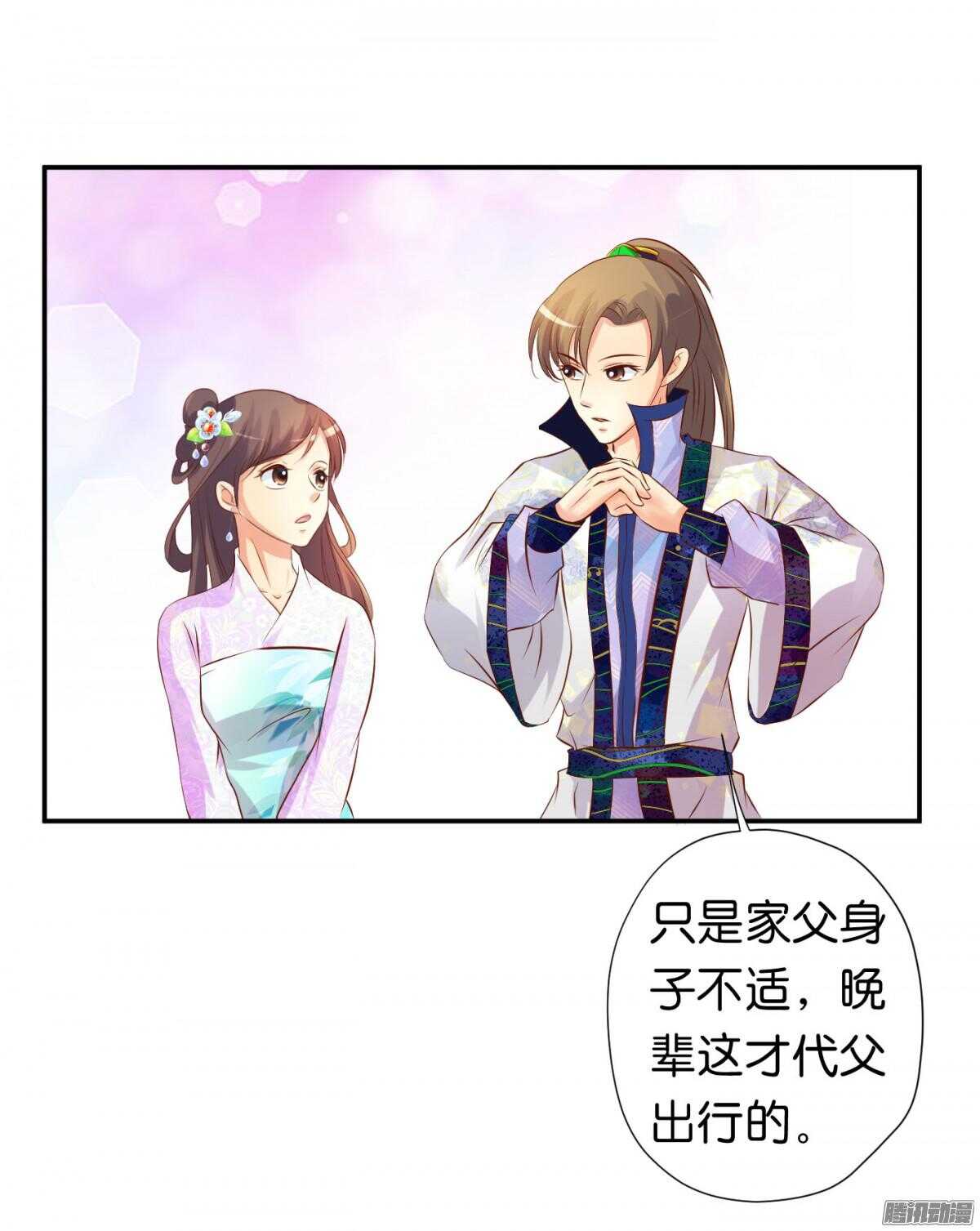 清茗遇险28