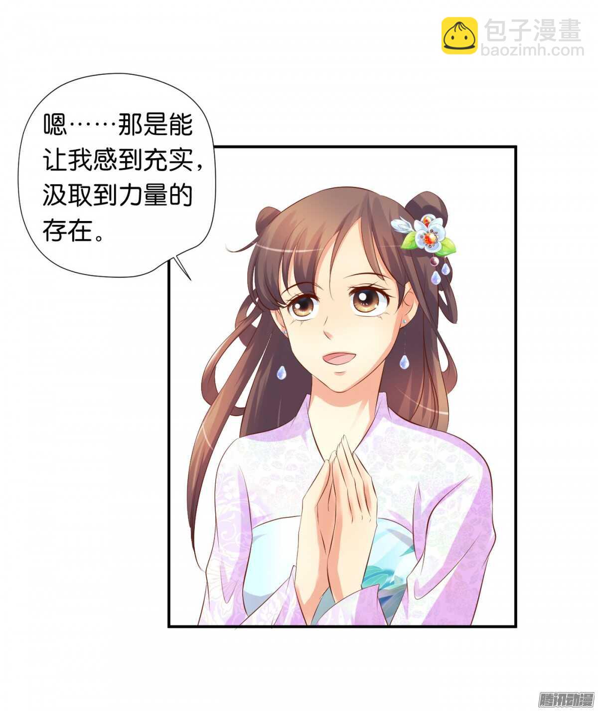 清茗遇险31