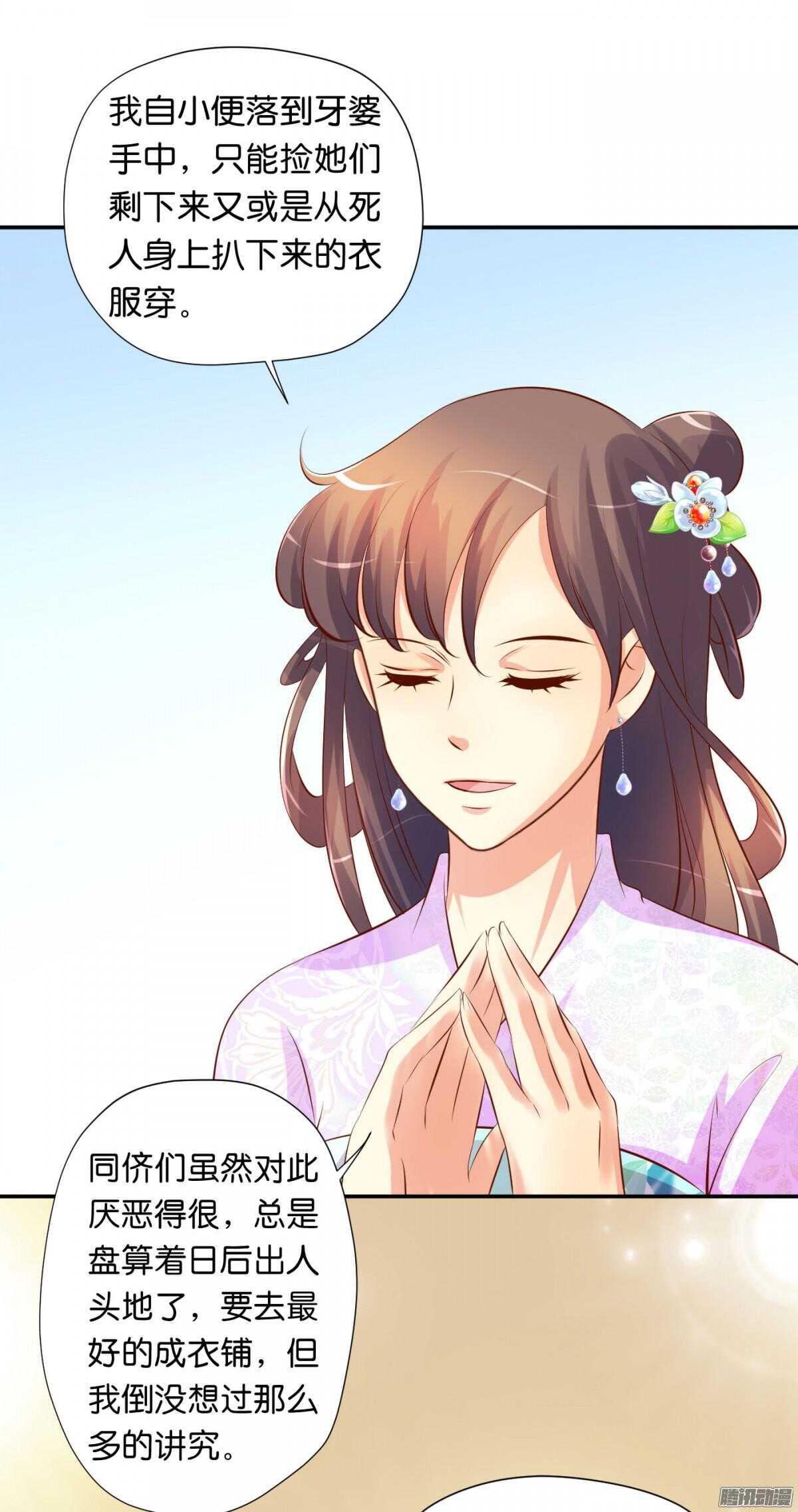 清茗遇险32
