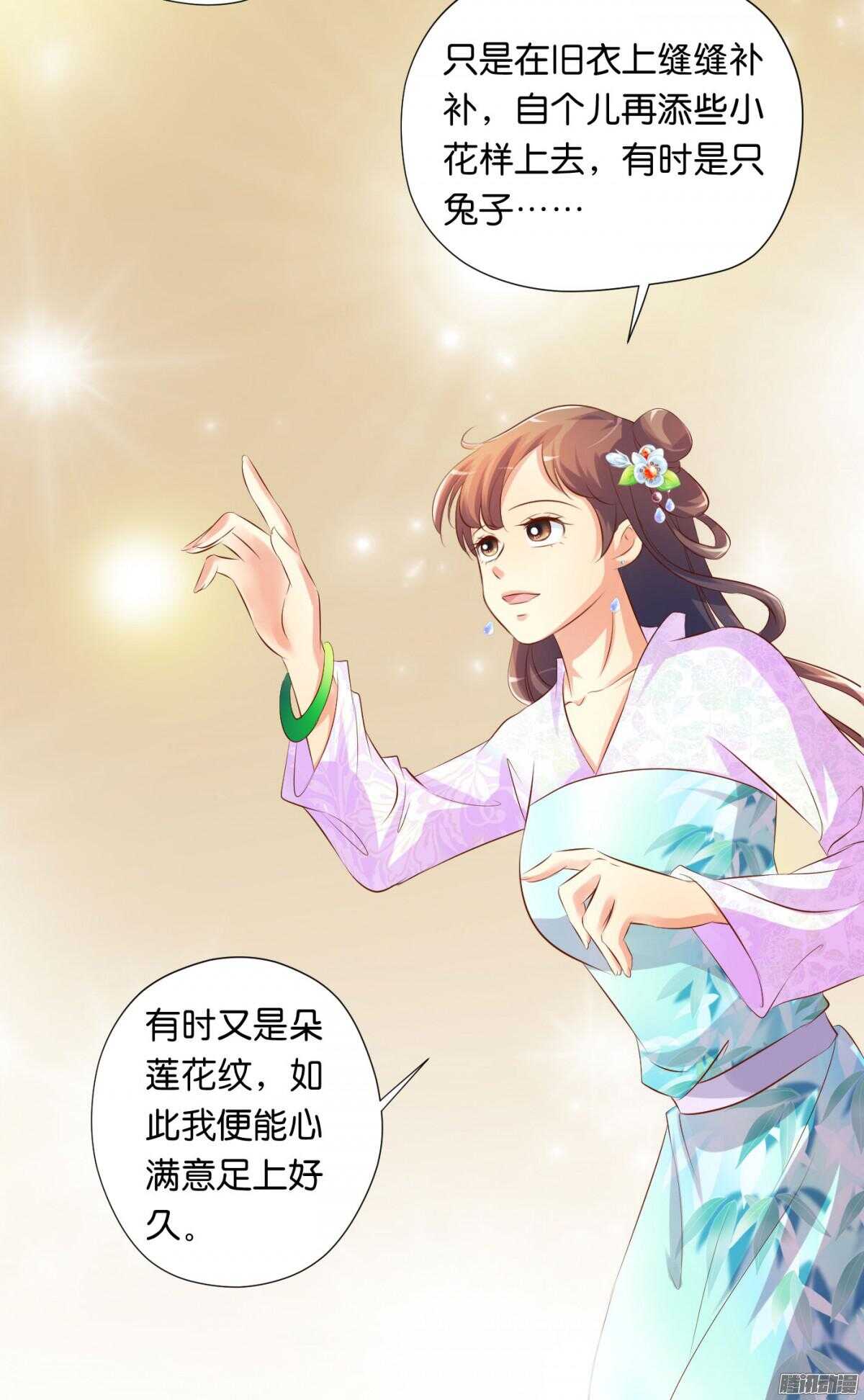 清茗遇险33