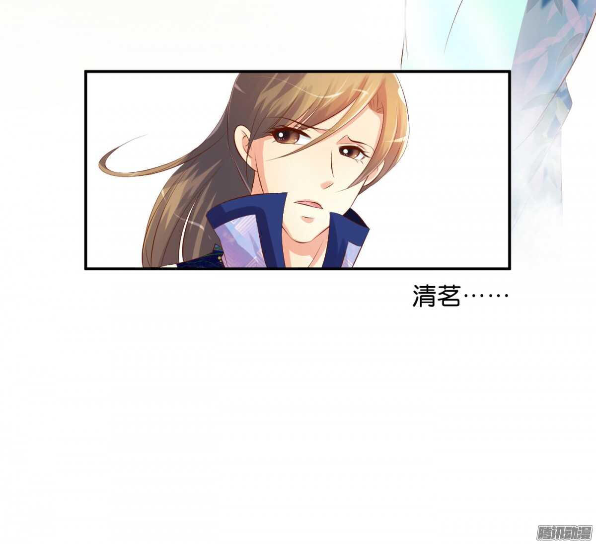清茗遇险34