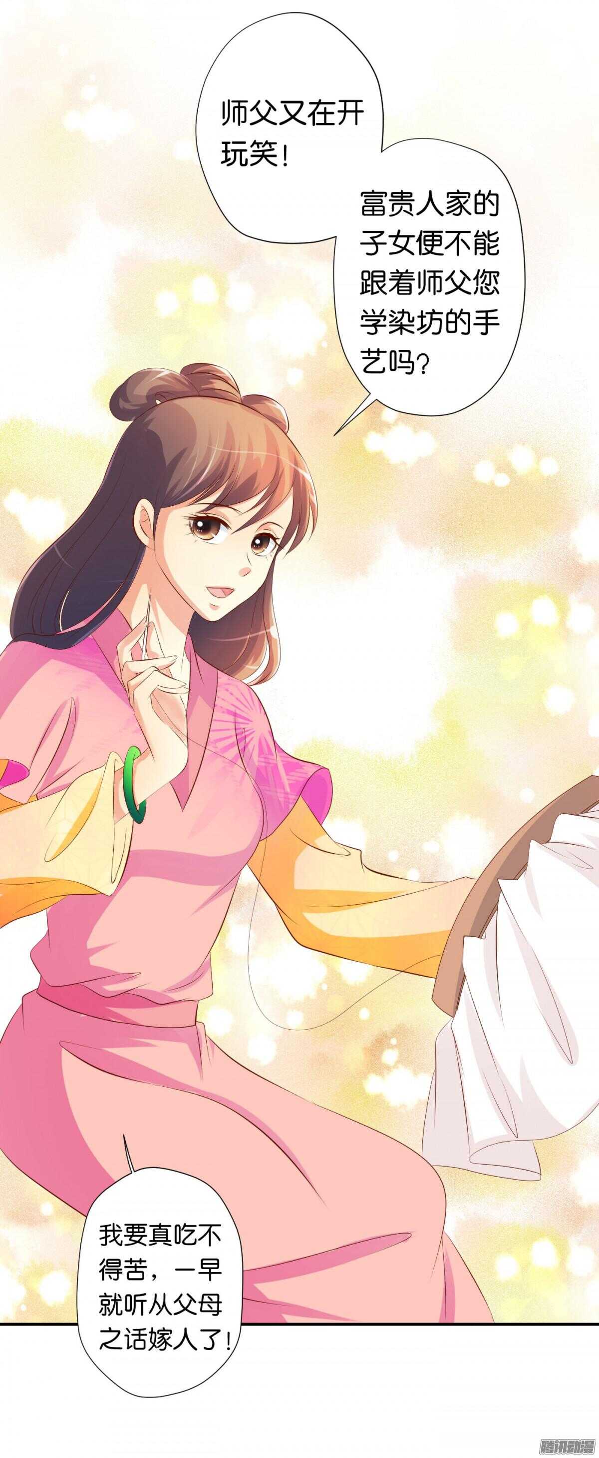 清茗遇险36