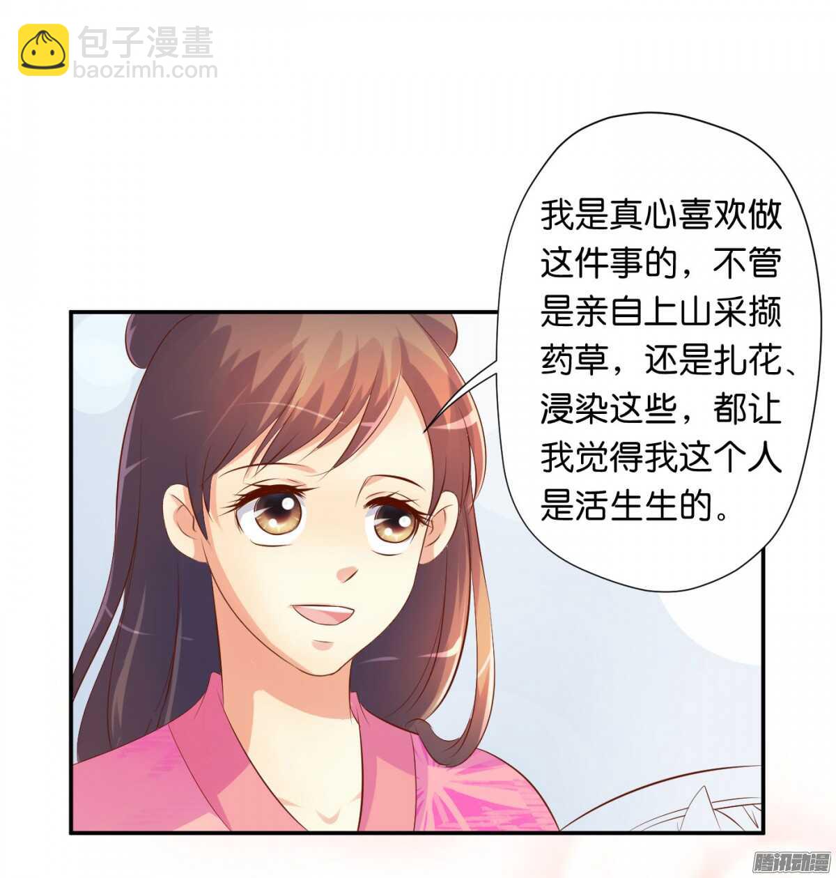 清茗遇险37