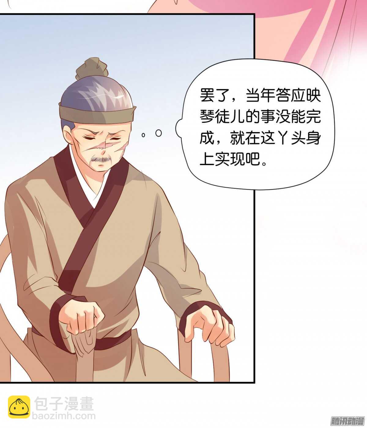 清茗遇险39
