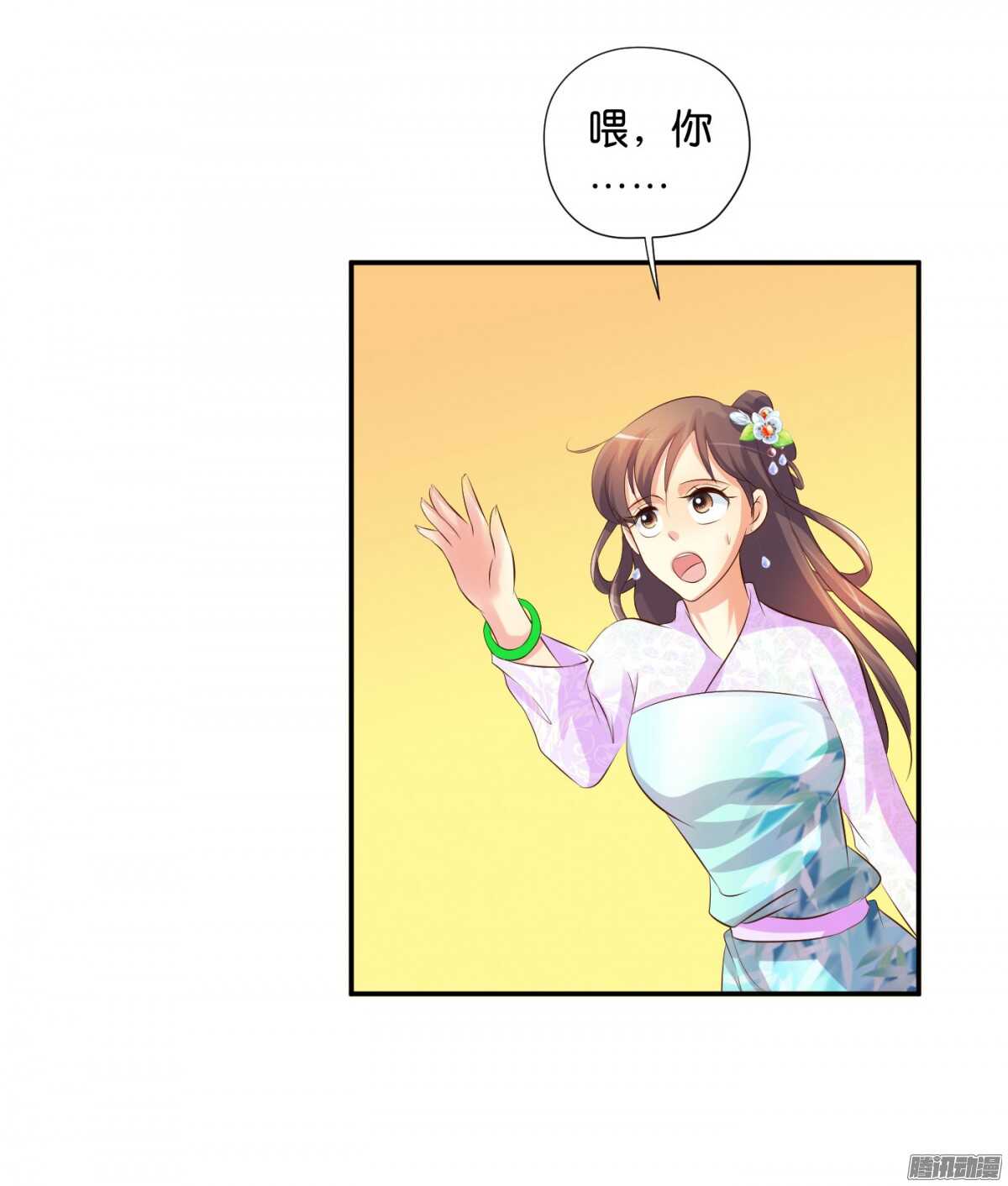 清茗遇险4