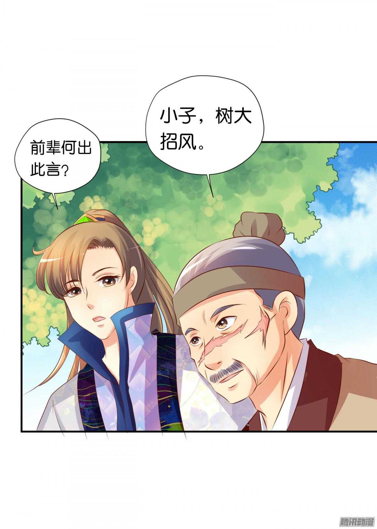 清茗遇险49