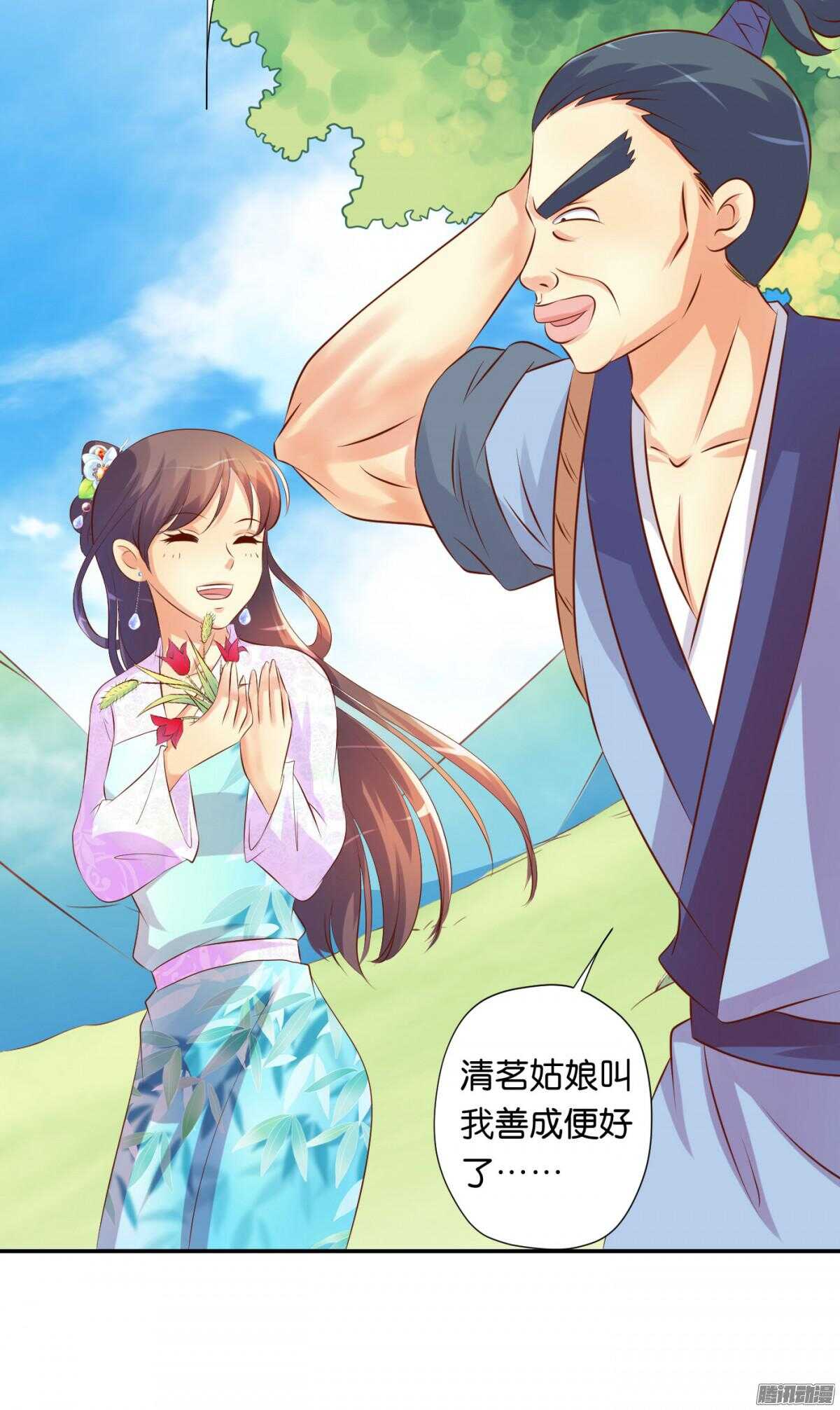 清茗遇险50