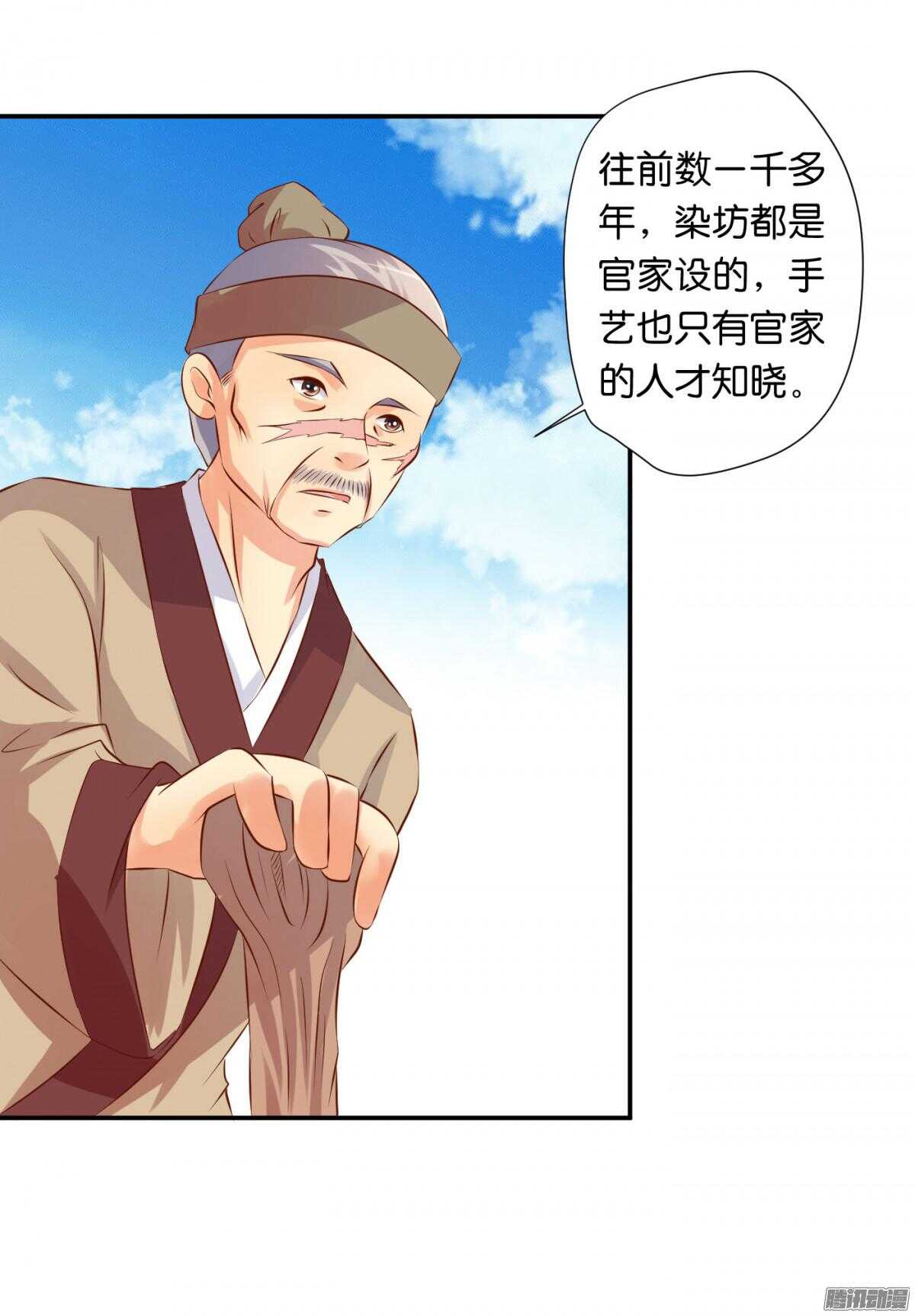 清茗遇险54