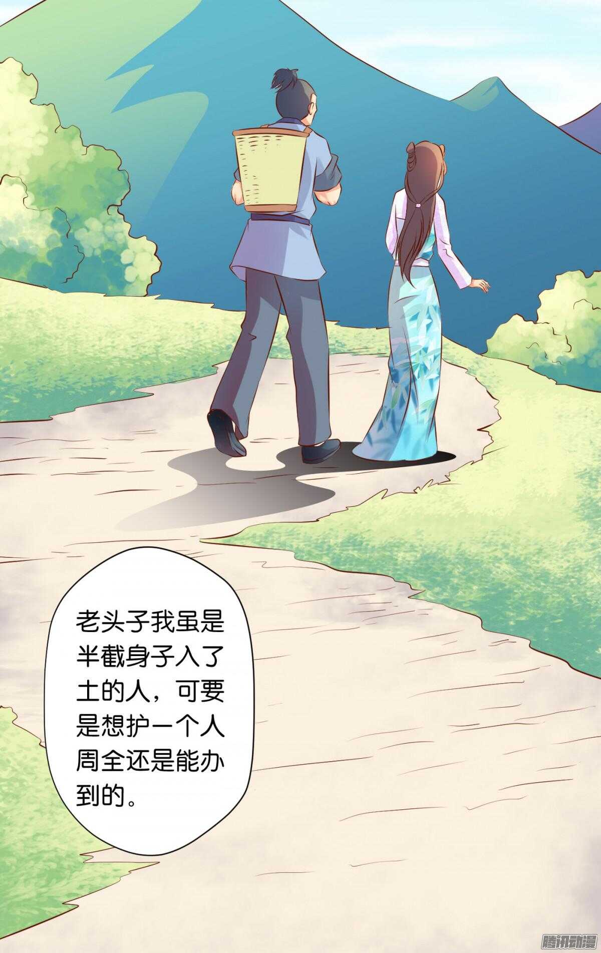 清茗遇险58