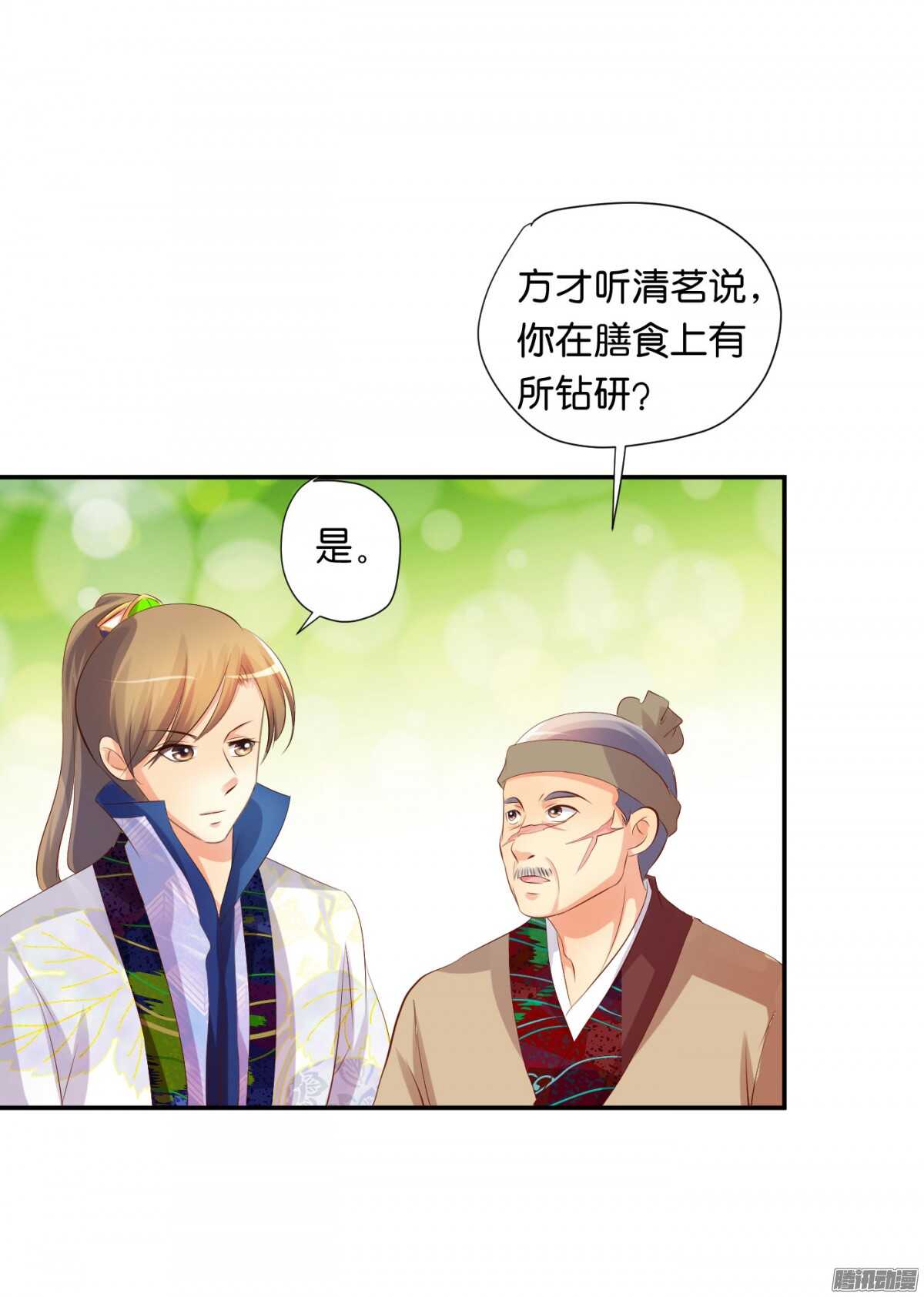 清茗遇险59
