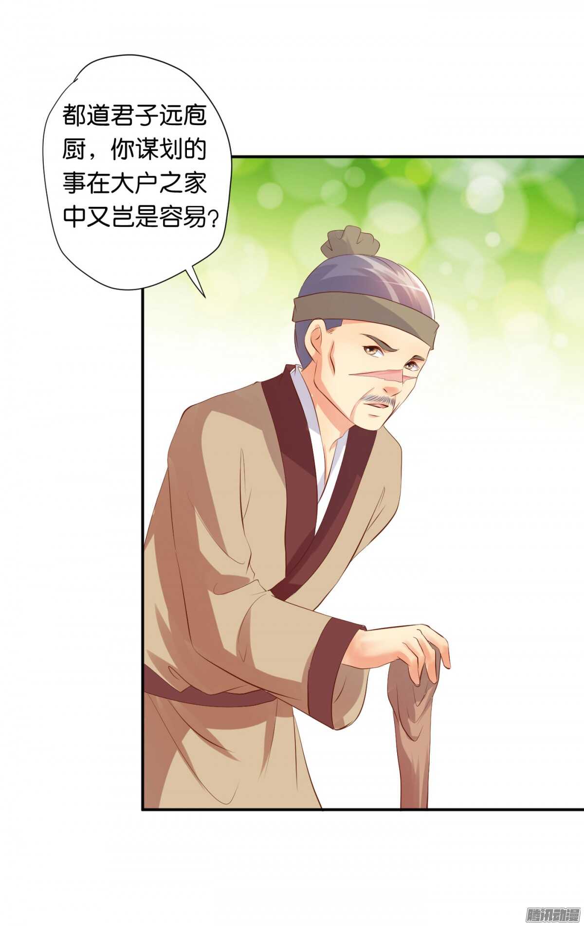 清茗遇险60