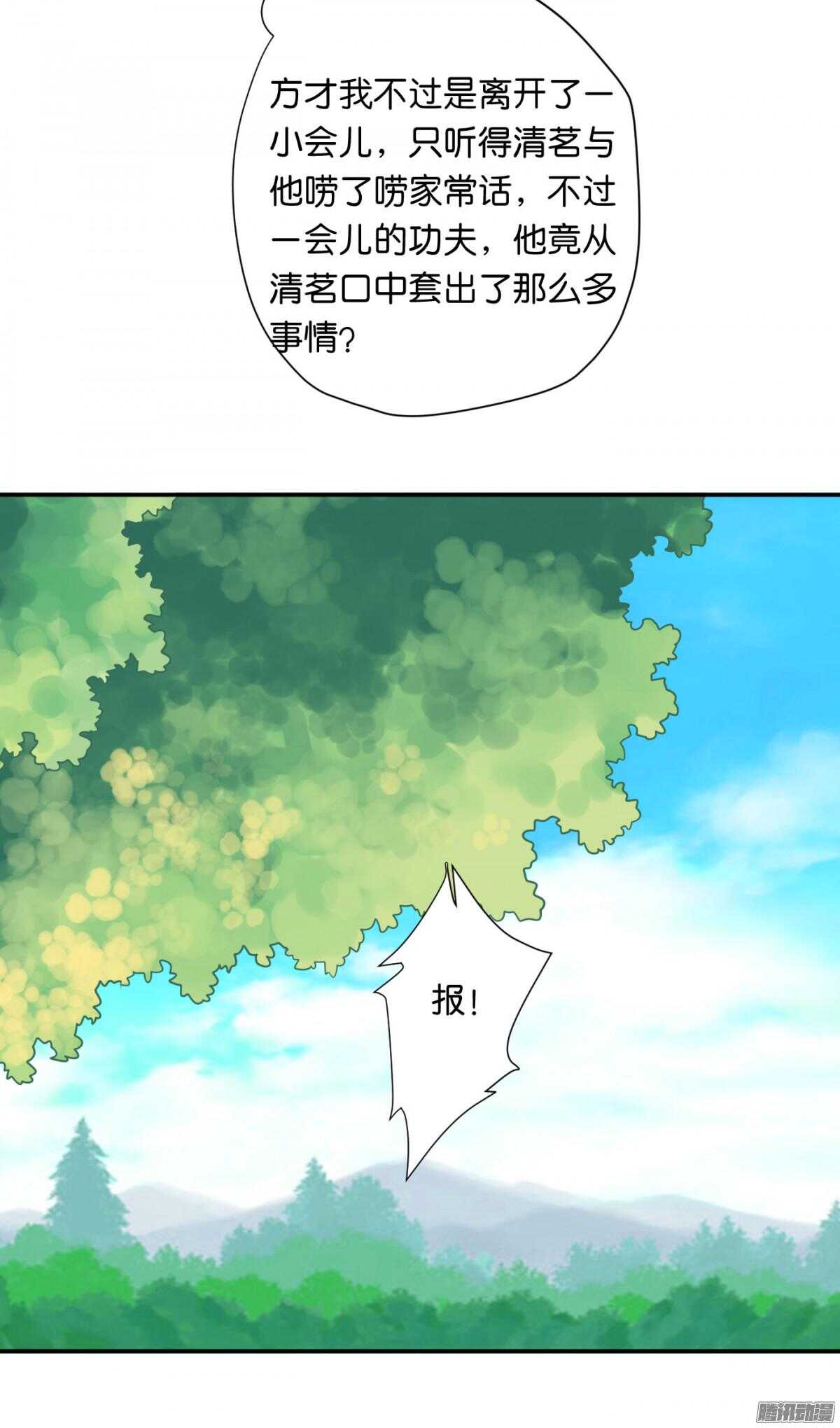 清茗遇险62
