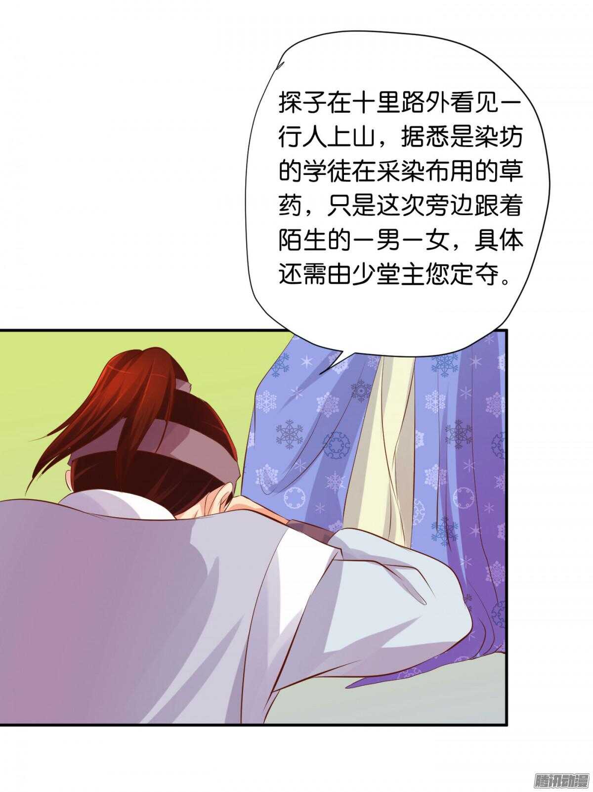 清茗遇险63