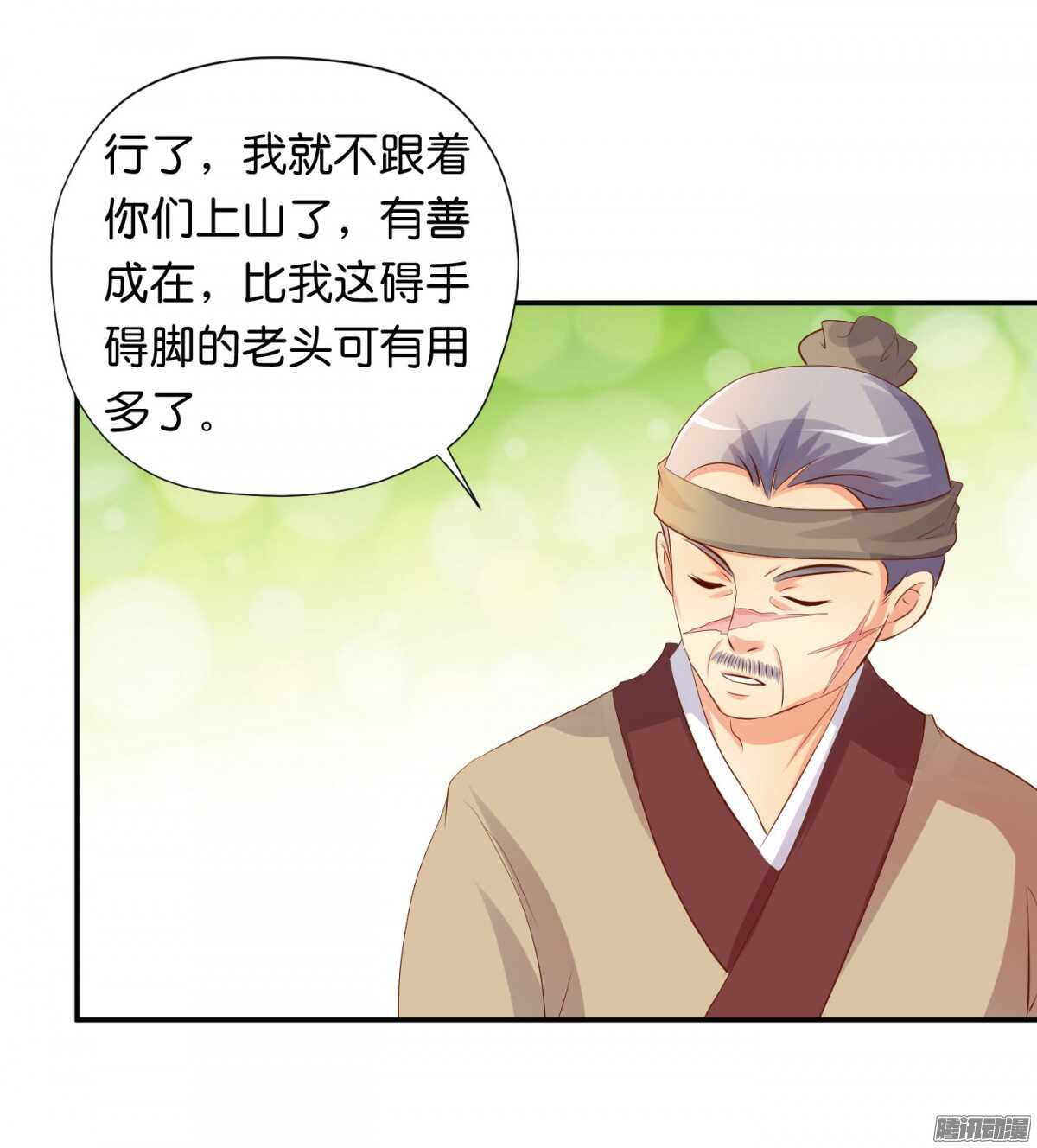 清茗遇险68