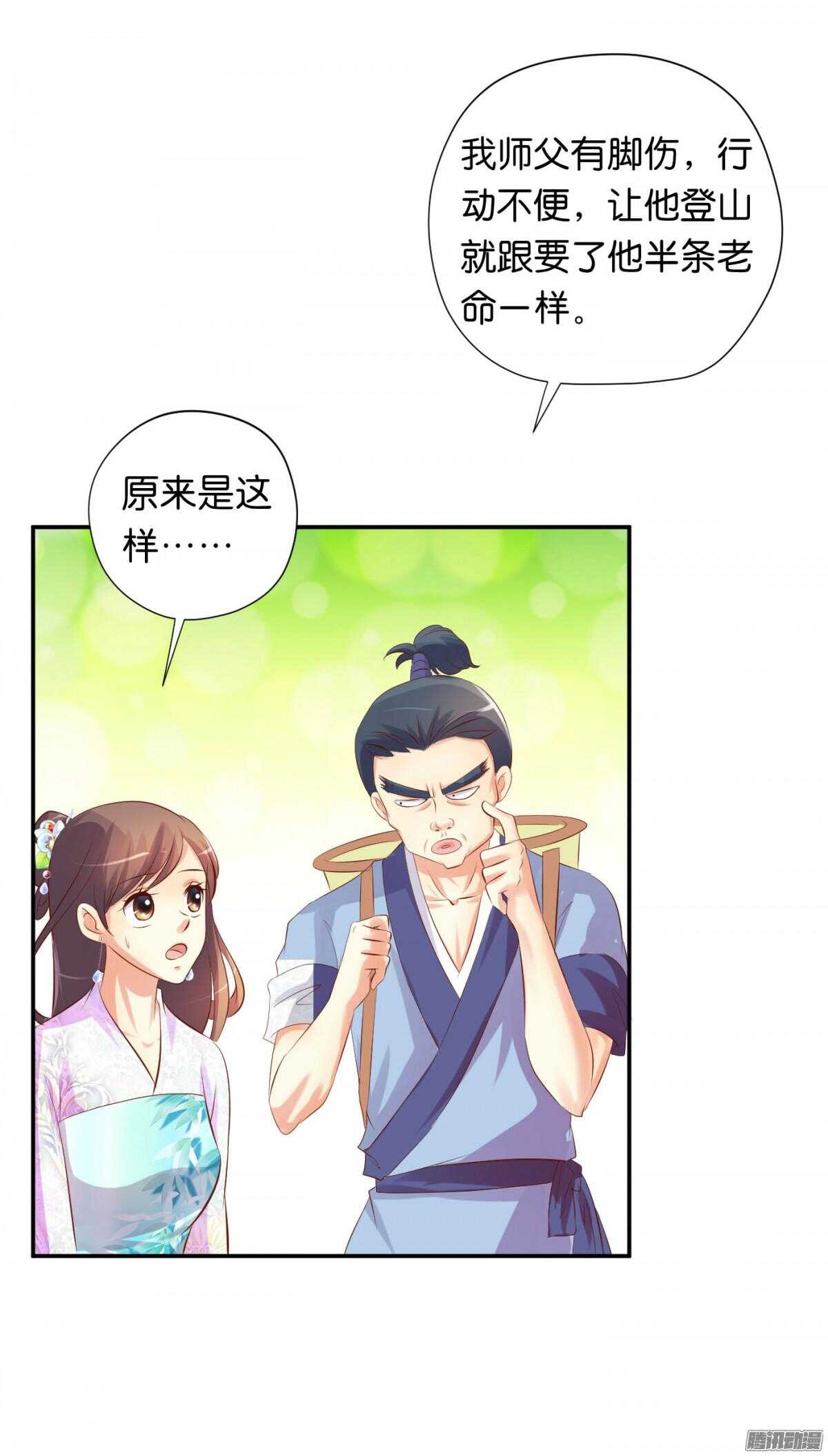清茗遇险69