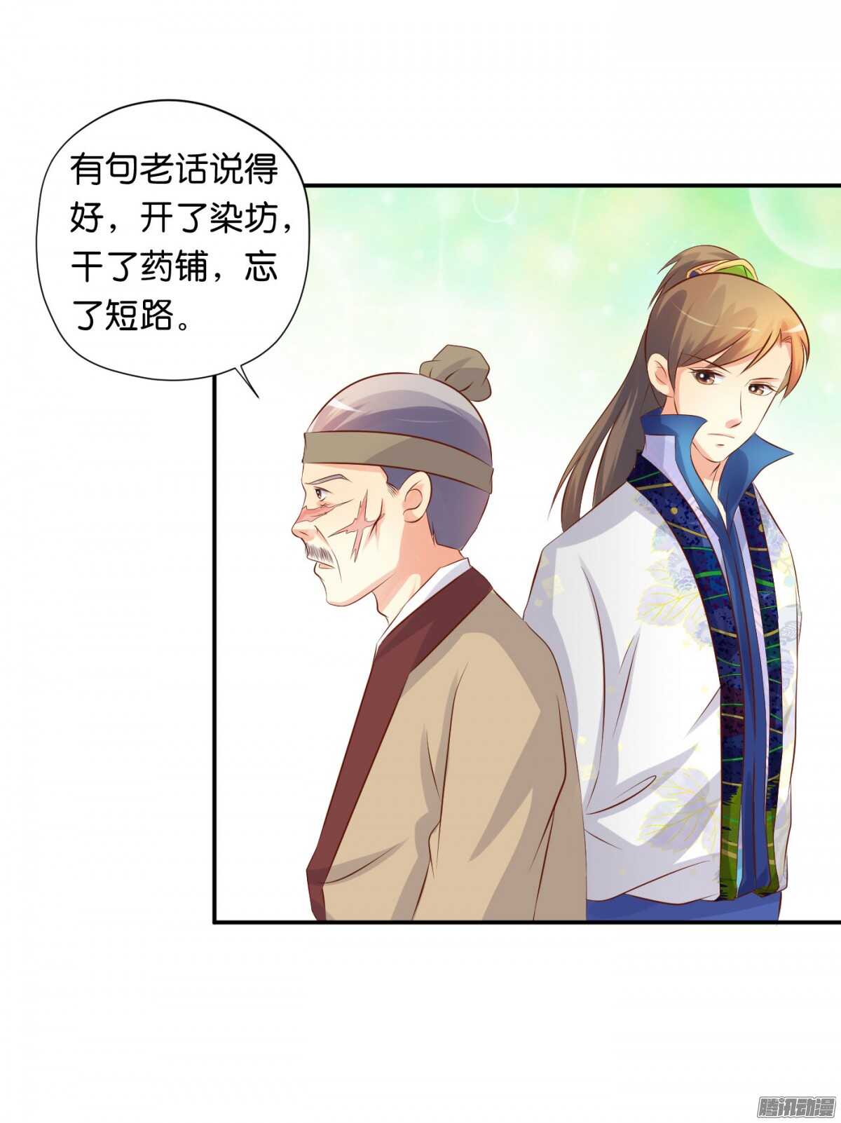 清茗遇险70