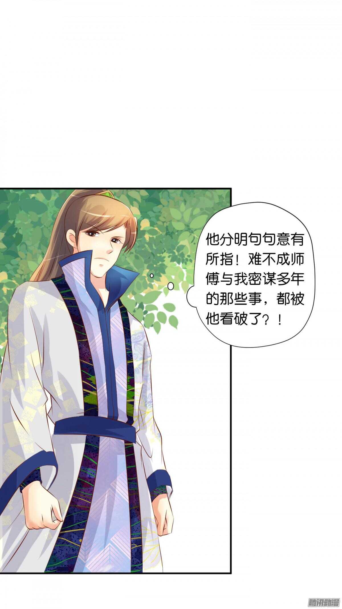 清茗遇险72