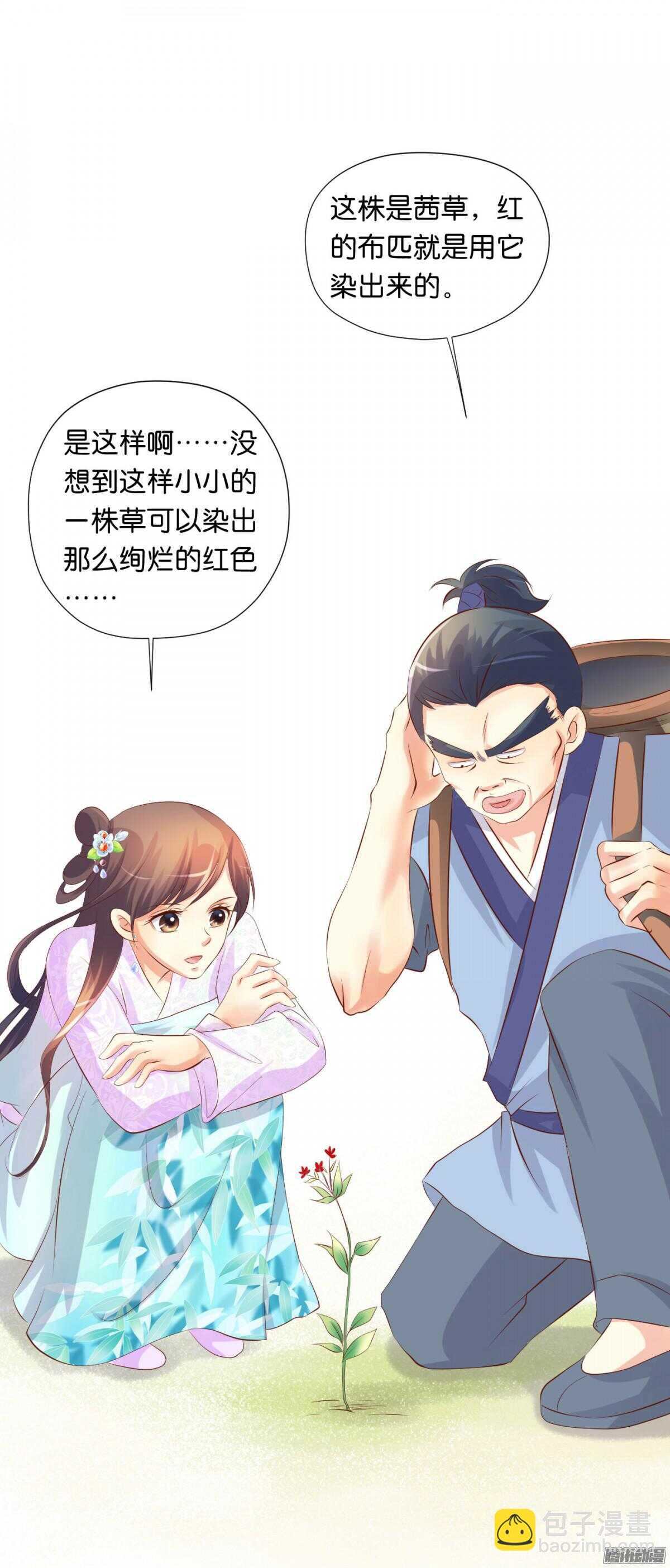 清茗遇险73