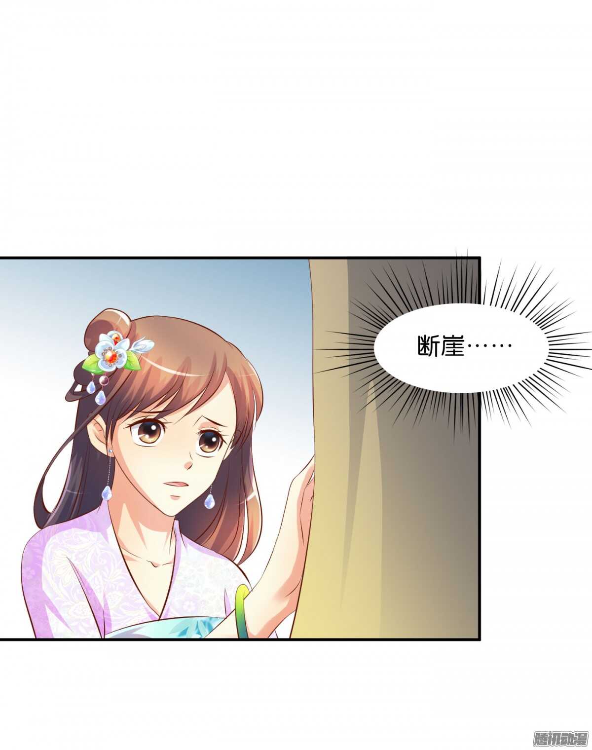 清茗遇险78