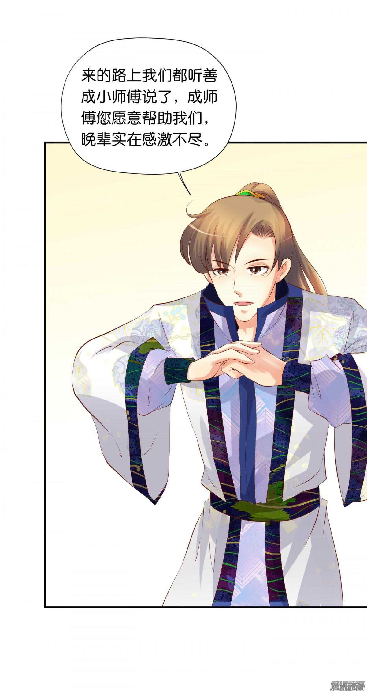 清茗遇险8