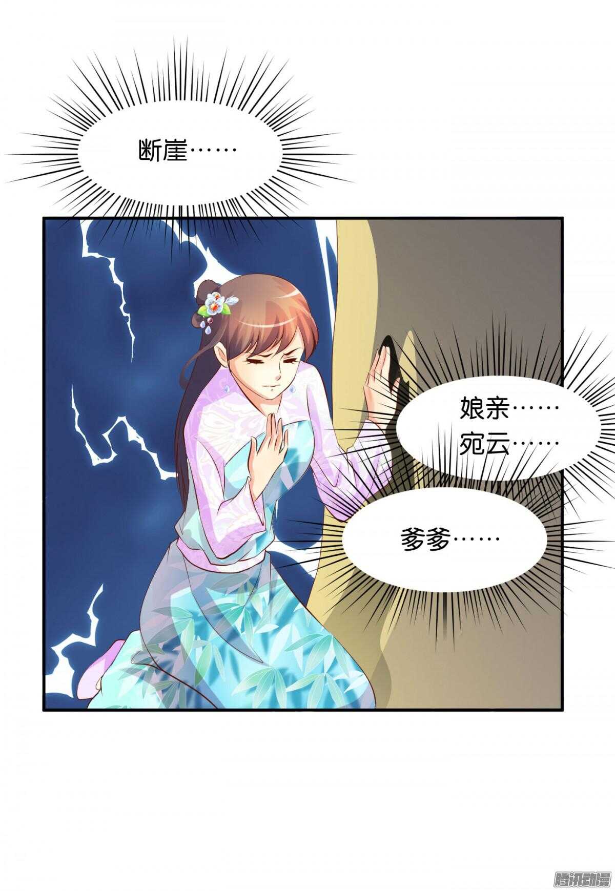 清茗遇险82