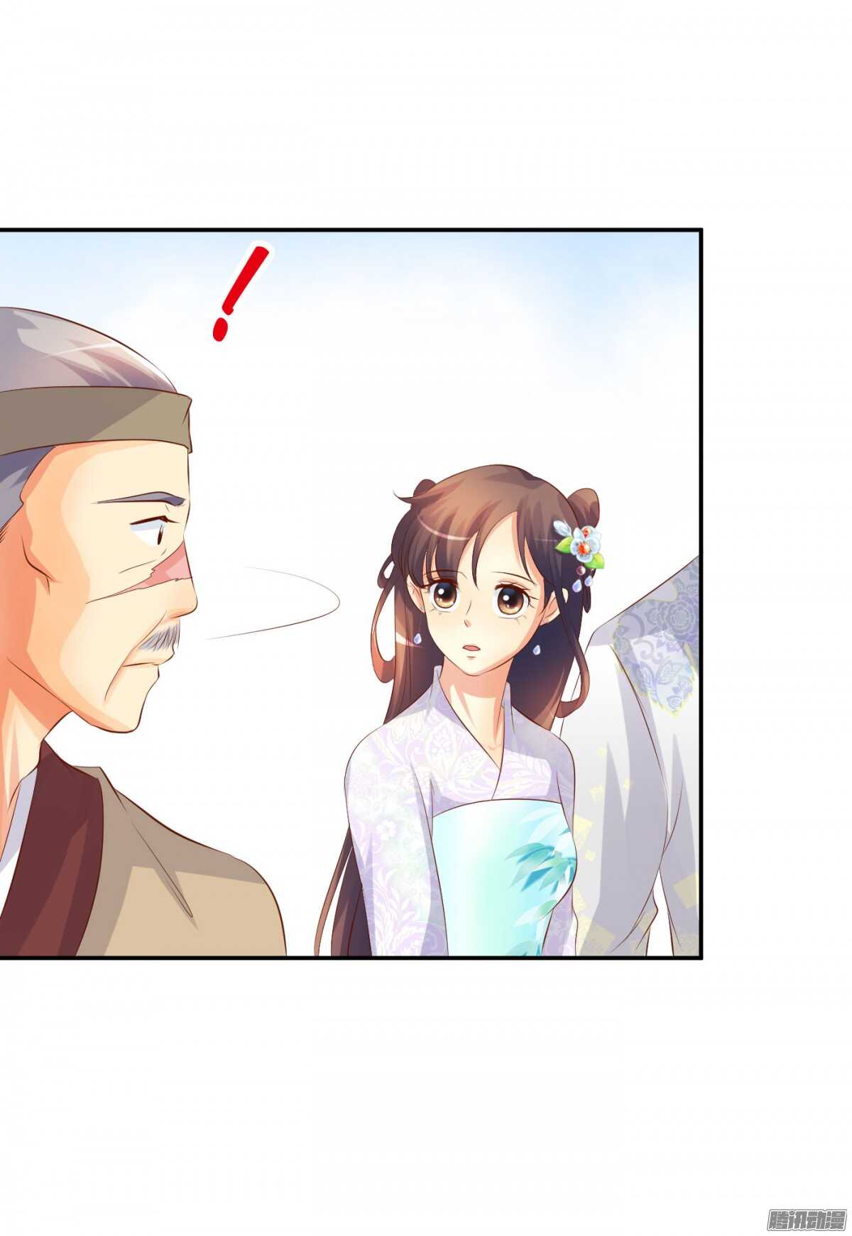 清茗遇险9