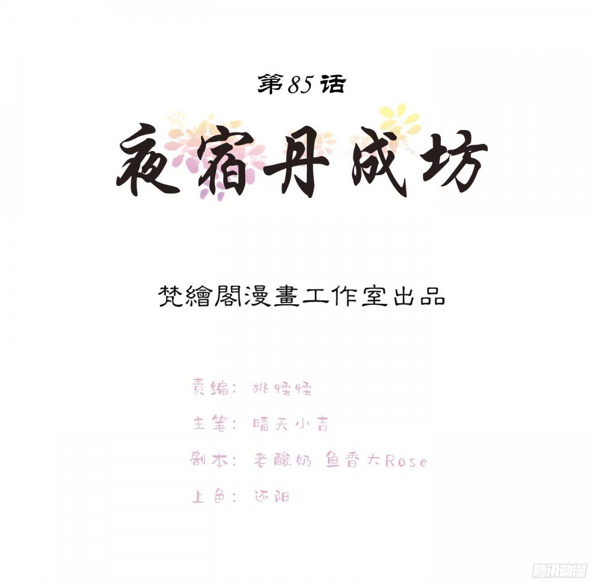 夜宿丹成坊0