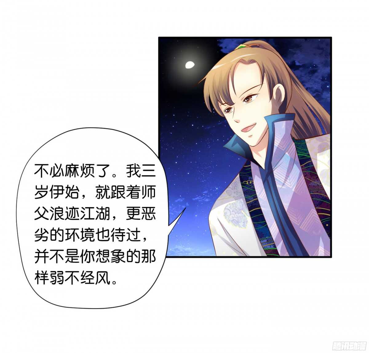 夜宿丹成坊41