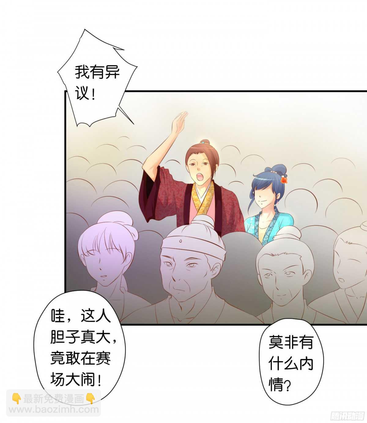 机智化解2