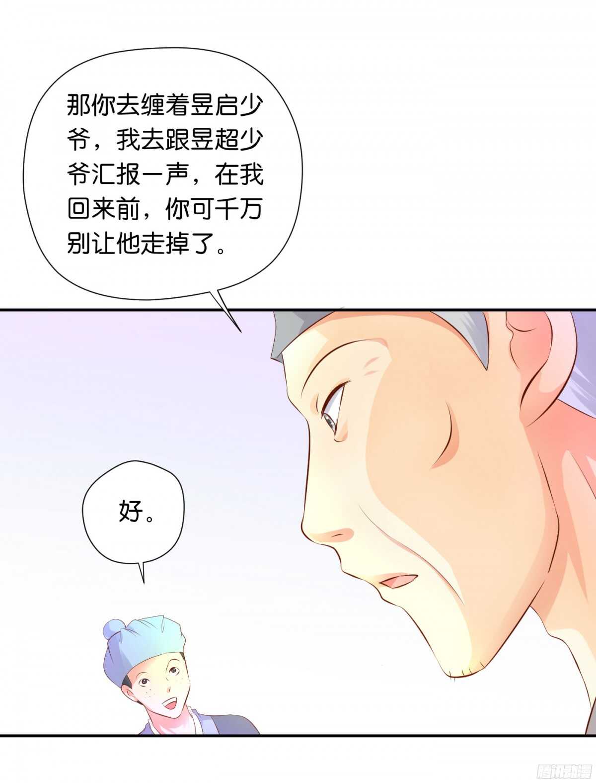 机智化解27