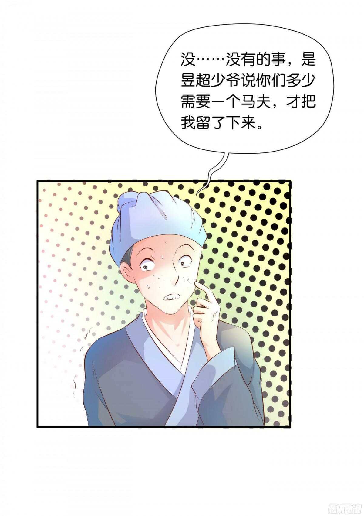 机智化解31