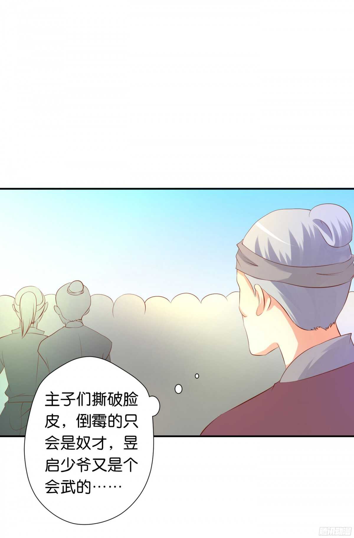 机智化解44