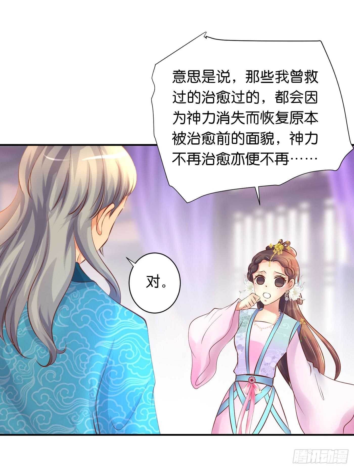 防患于未然13