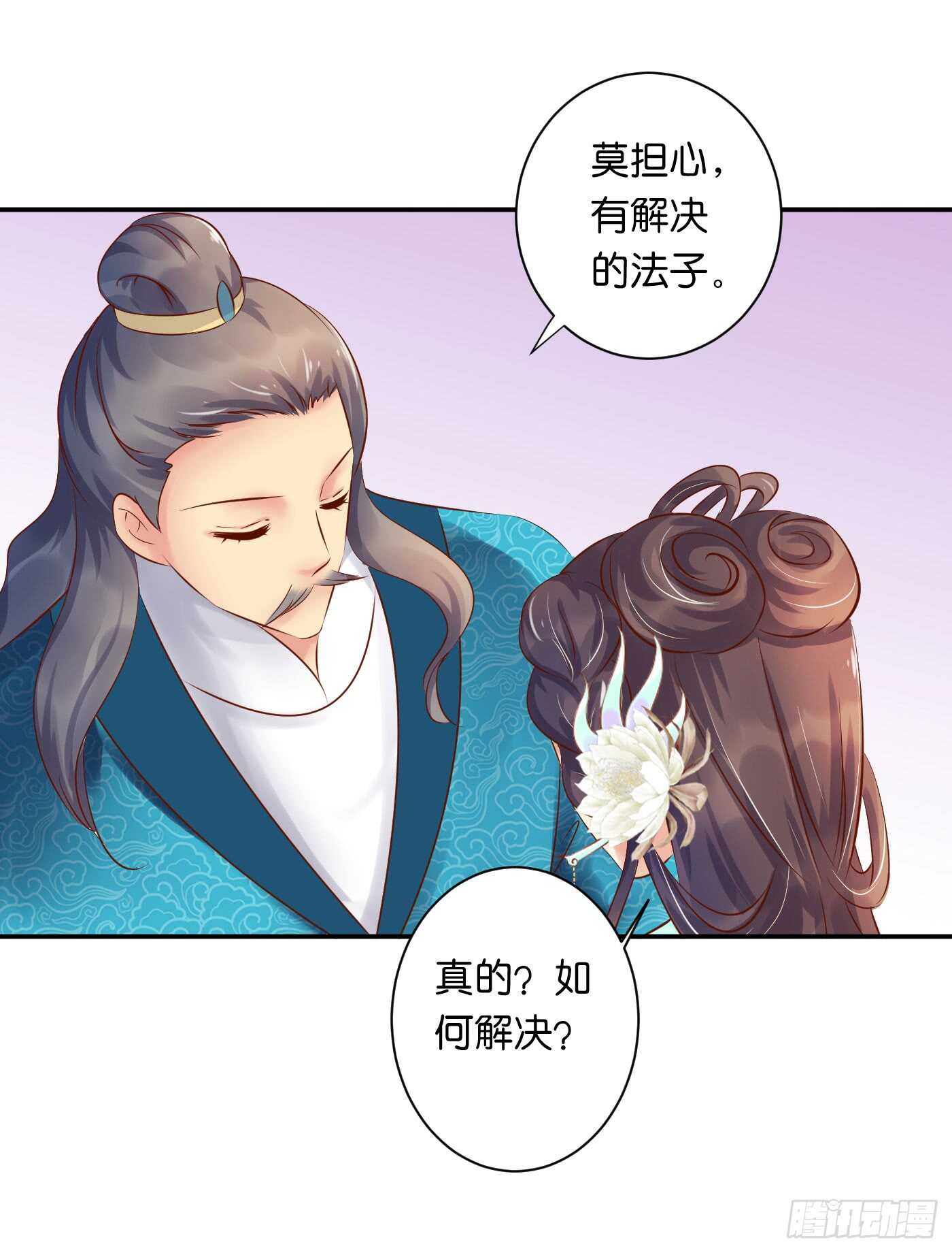 防患于未然8