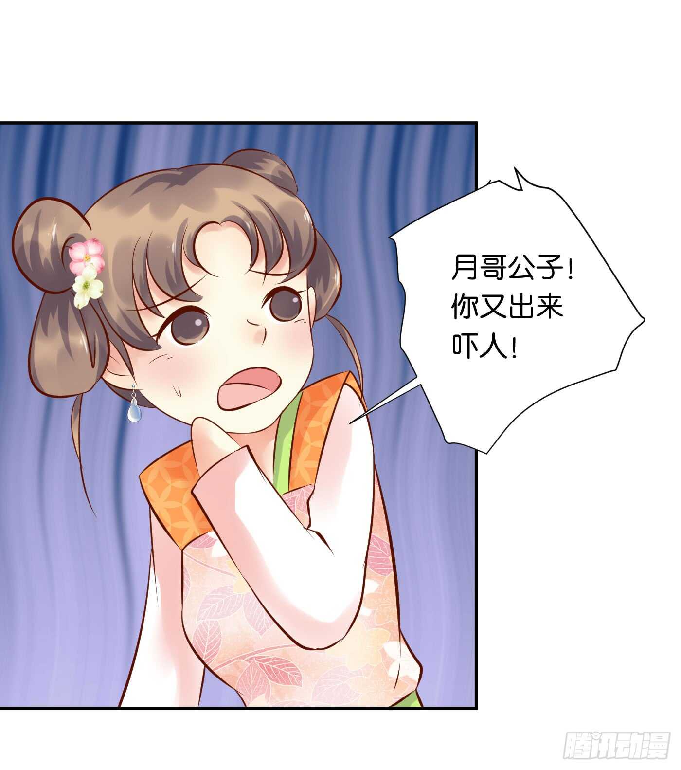居心叵测18
