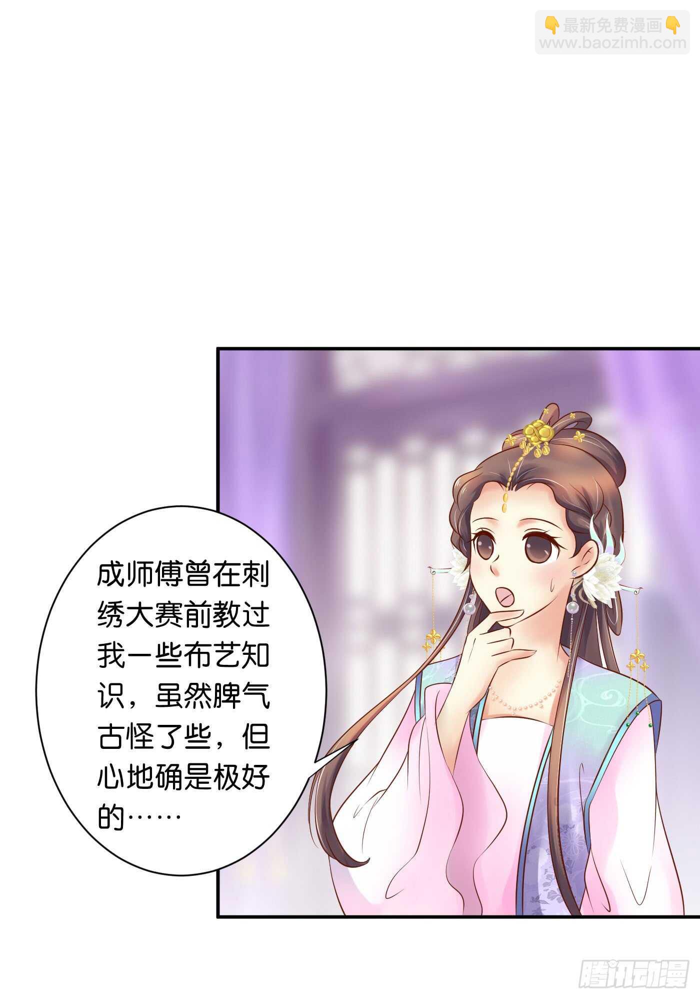 居心叵测2