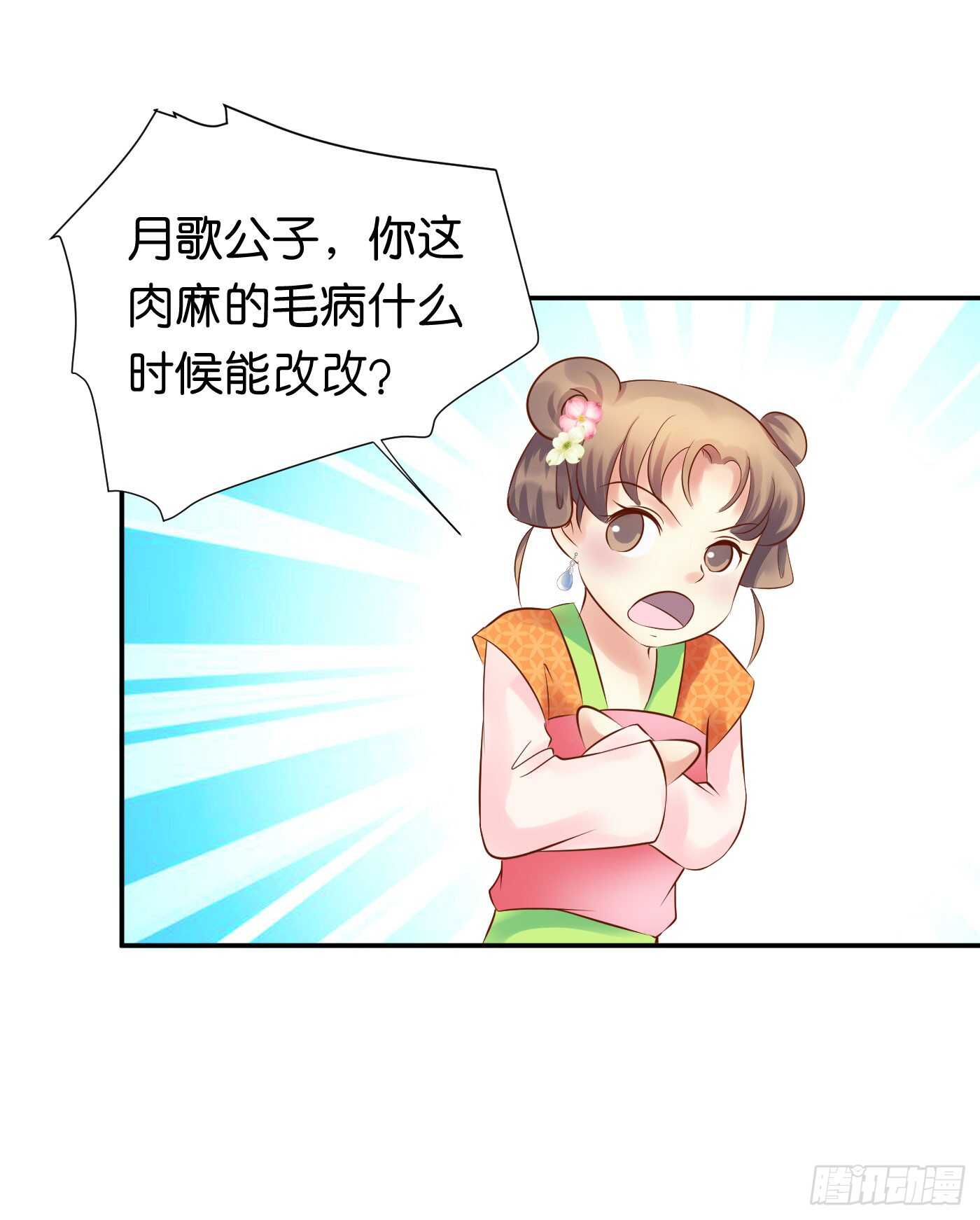 居心叵测24