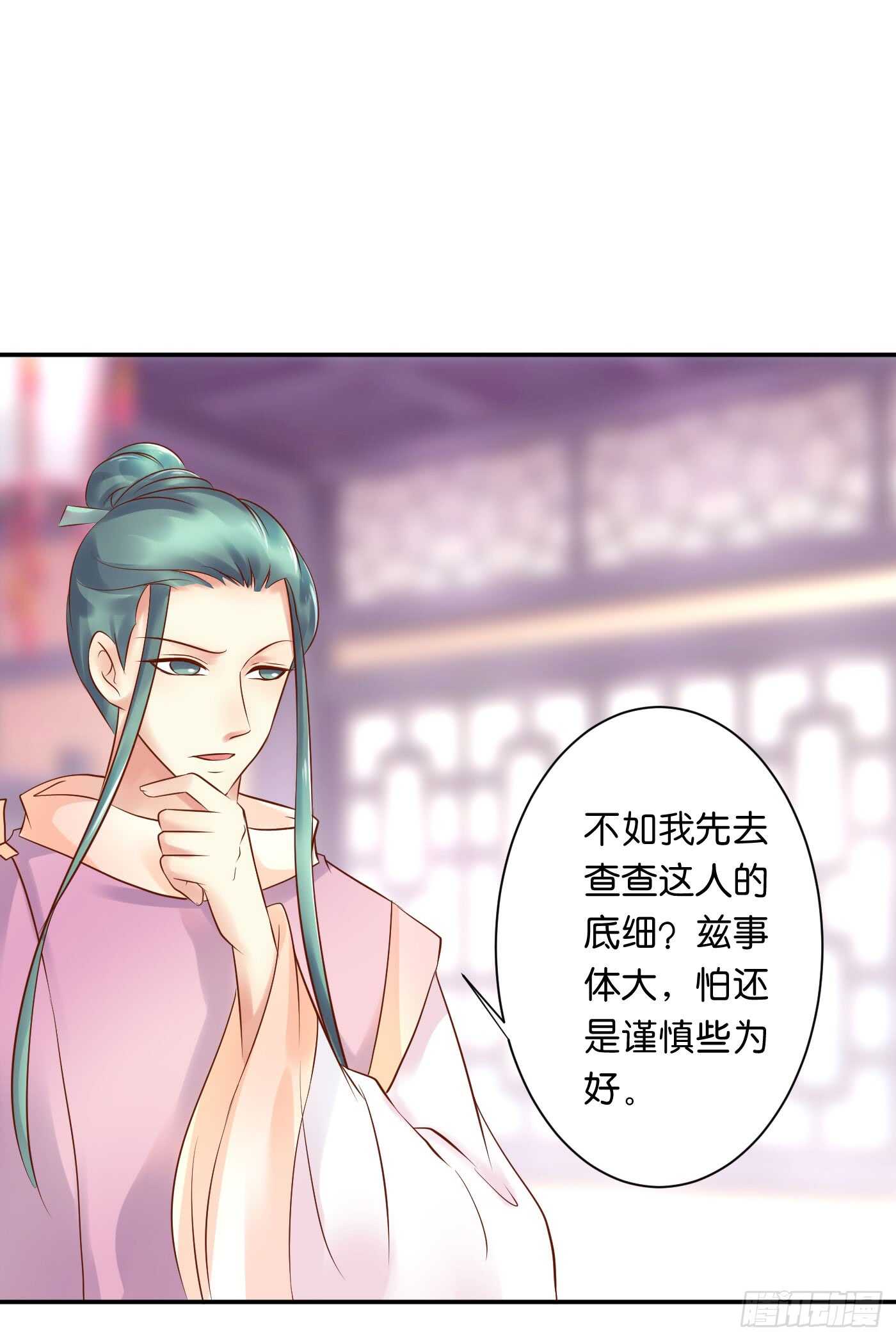 居心叵测3