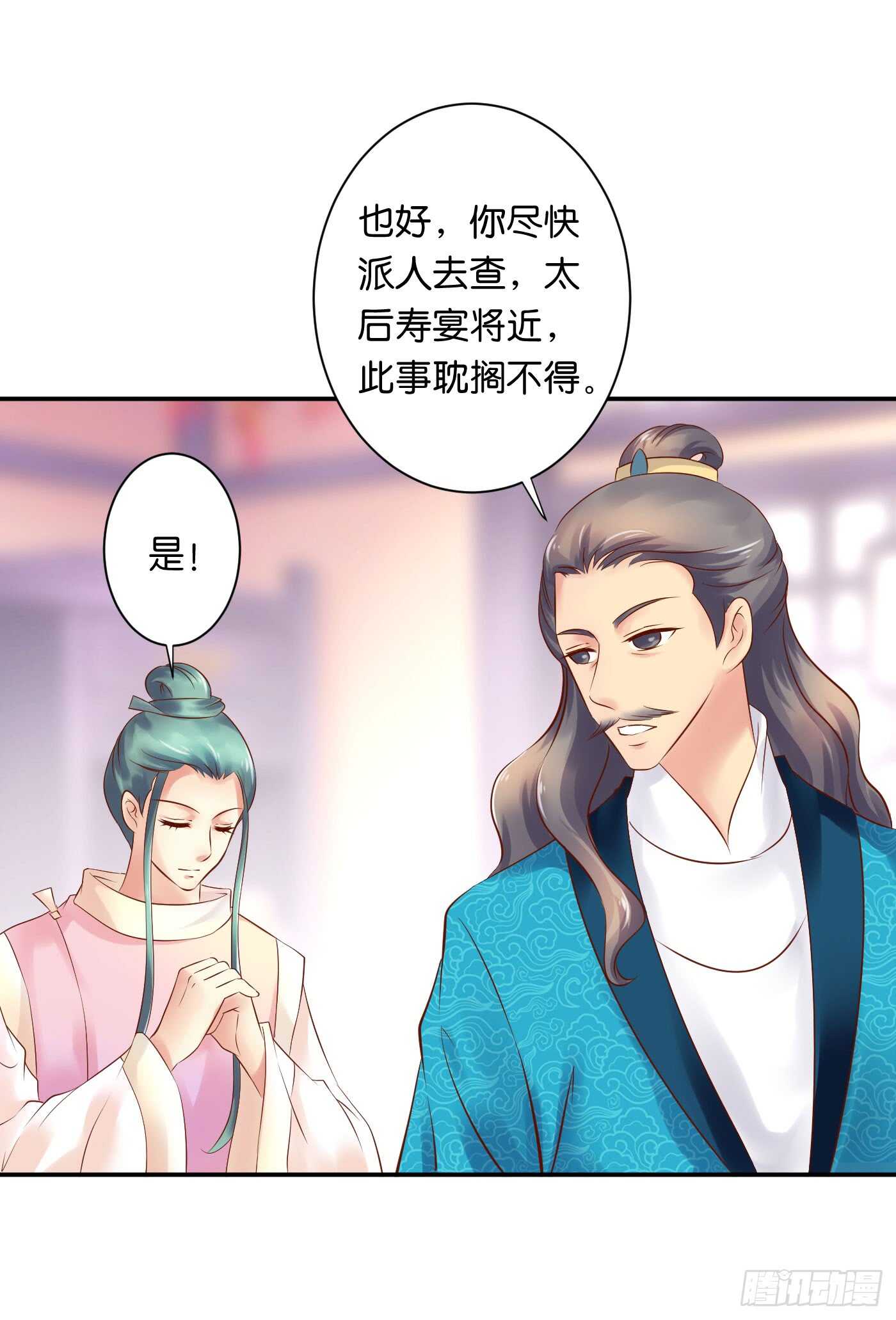 居心叵测4