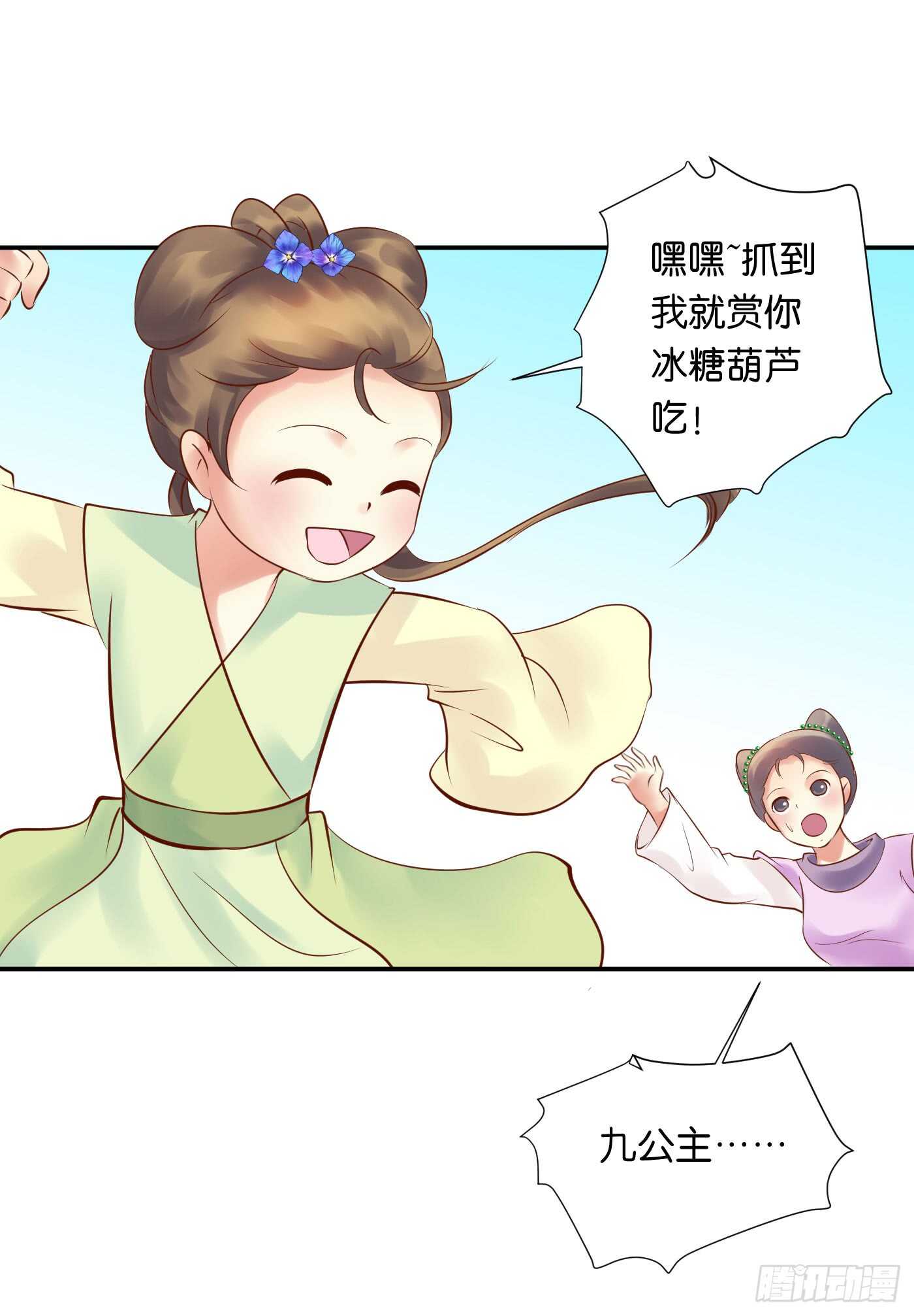 忠告11