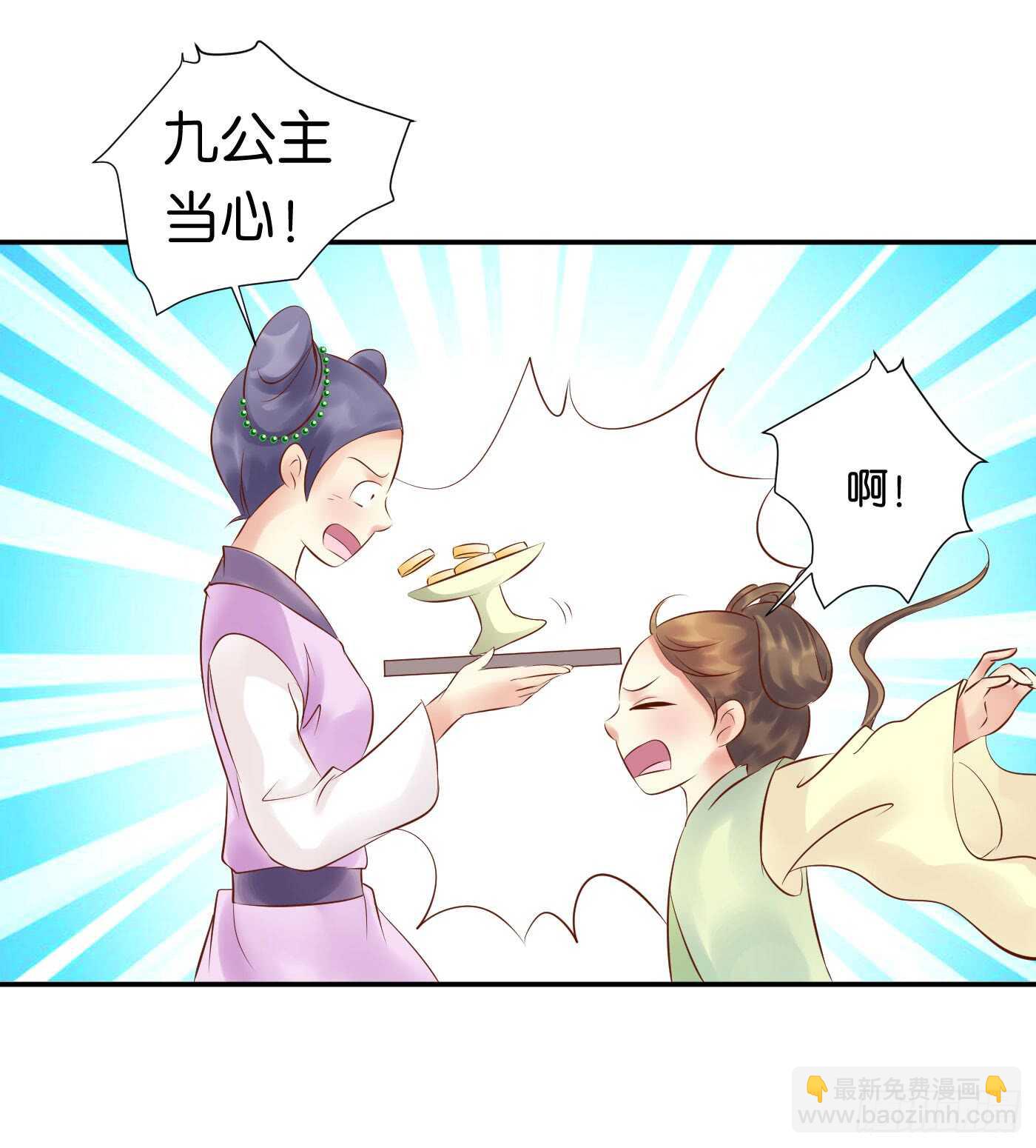 忠告12