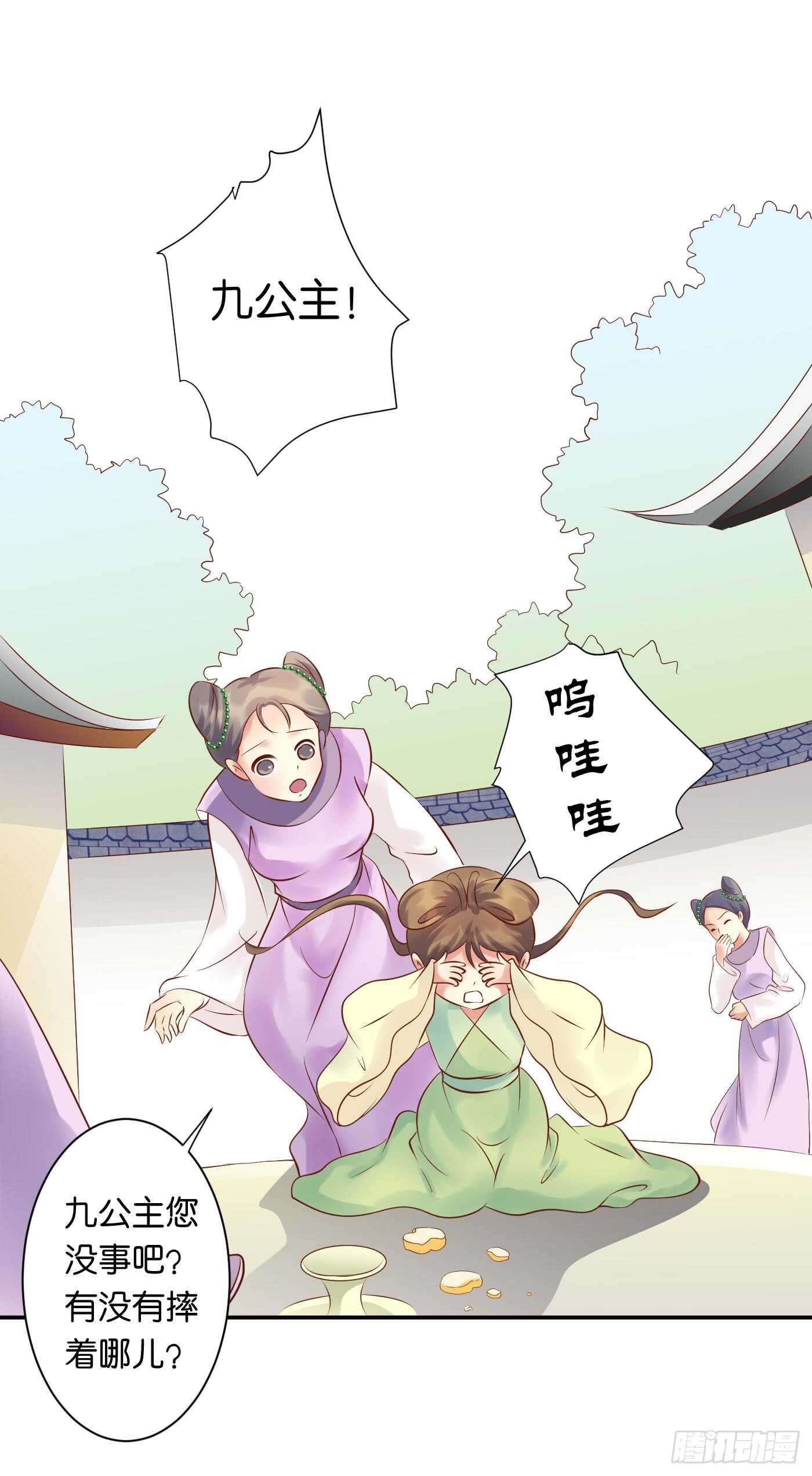 忠告13