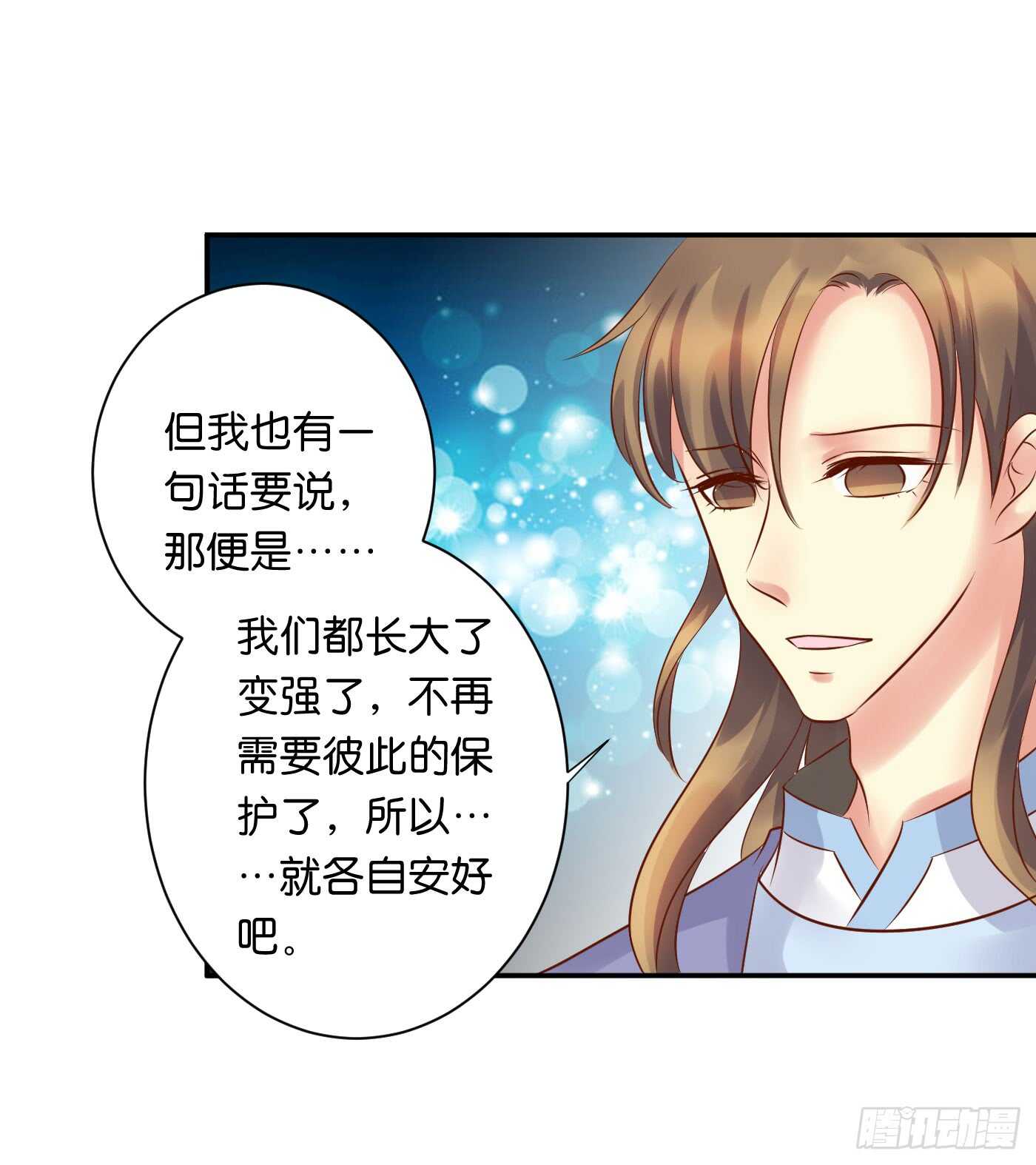 忠告54