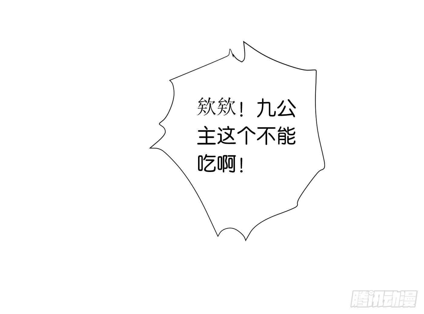忠告9