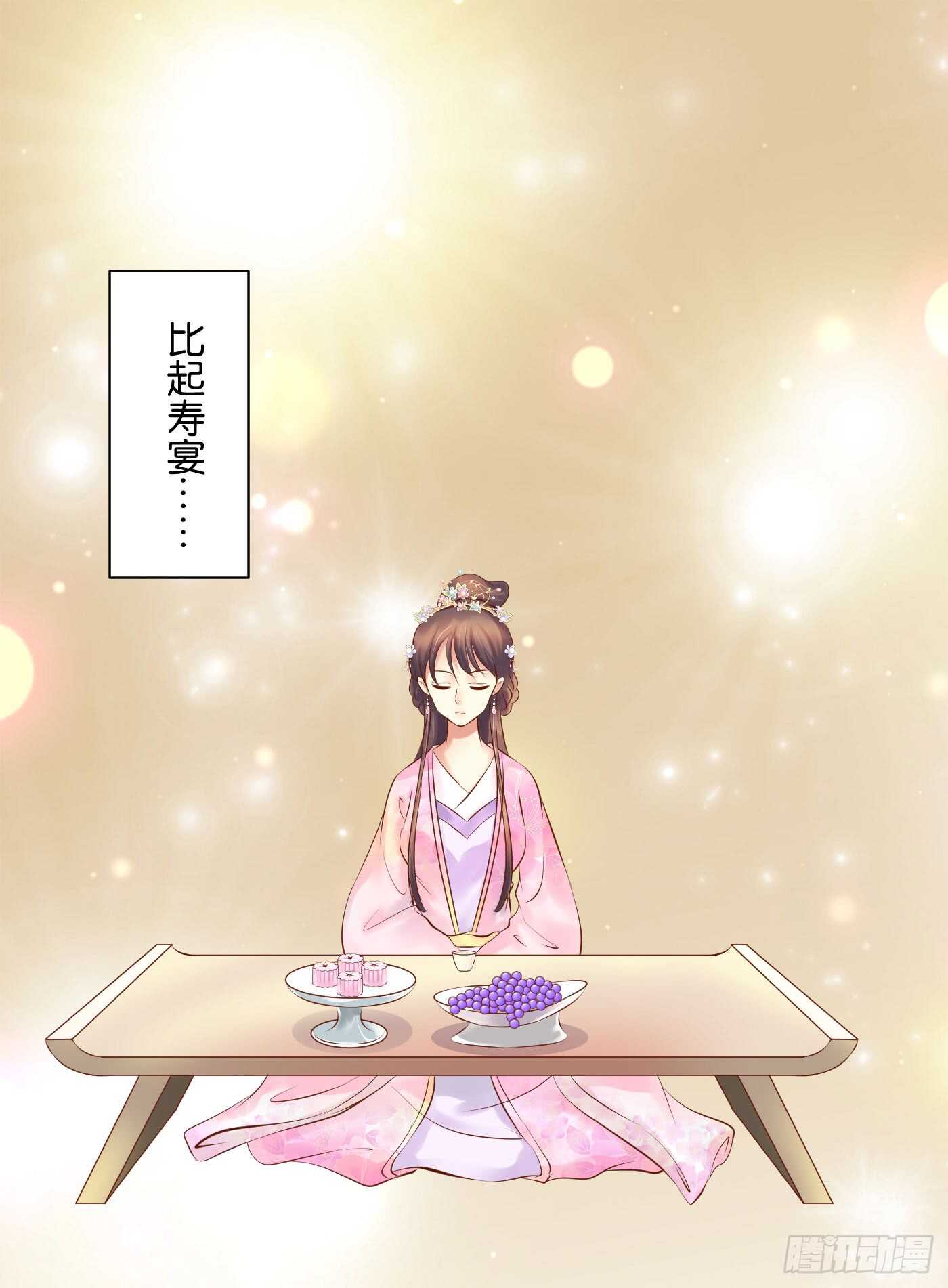寿宴（下）0