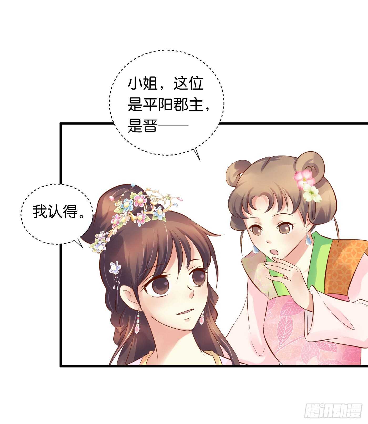 寿宴（下）12