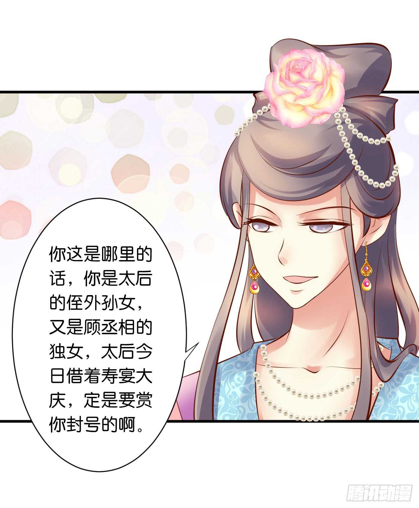 寿宴（下）15