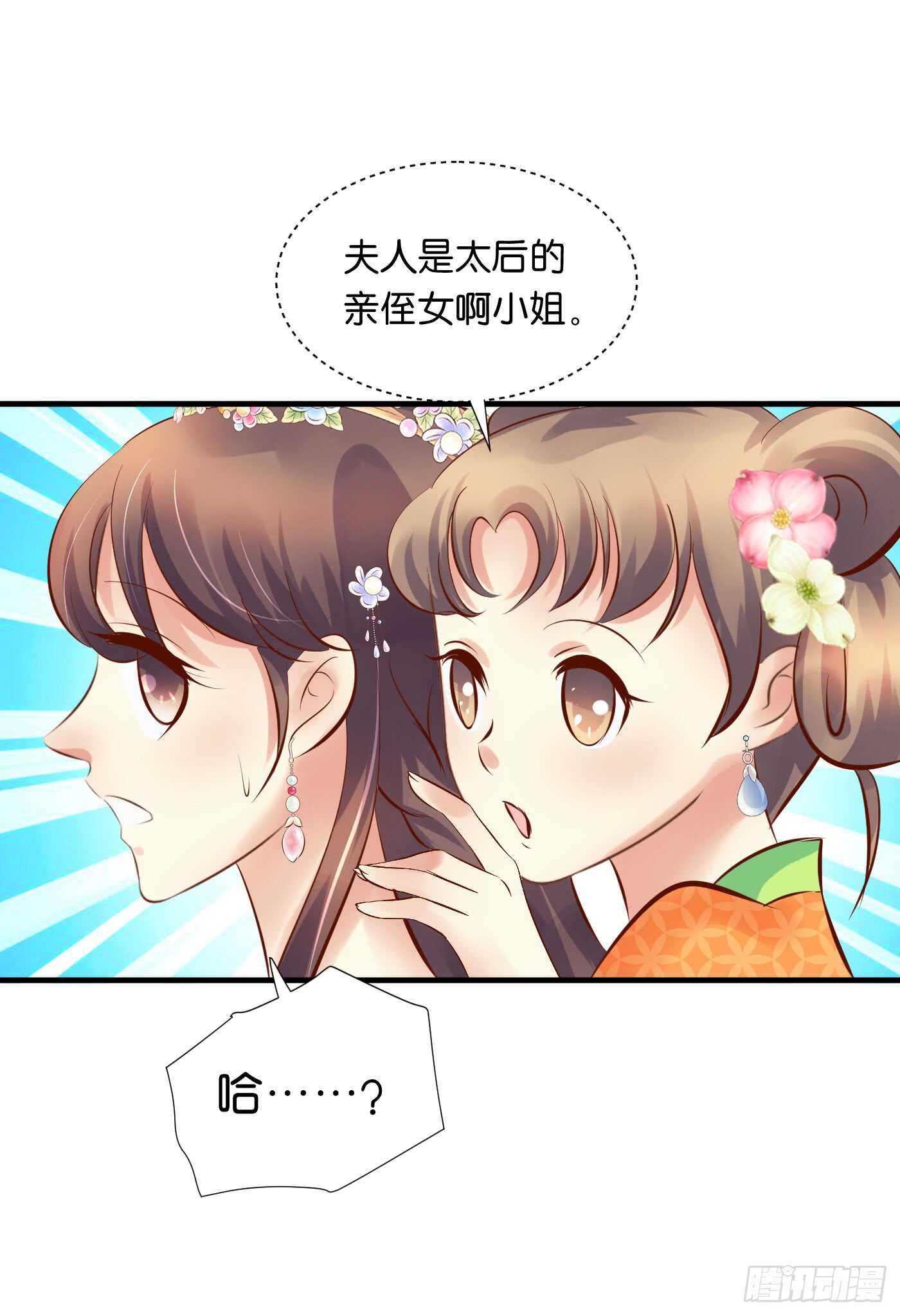 寿宴（下）18