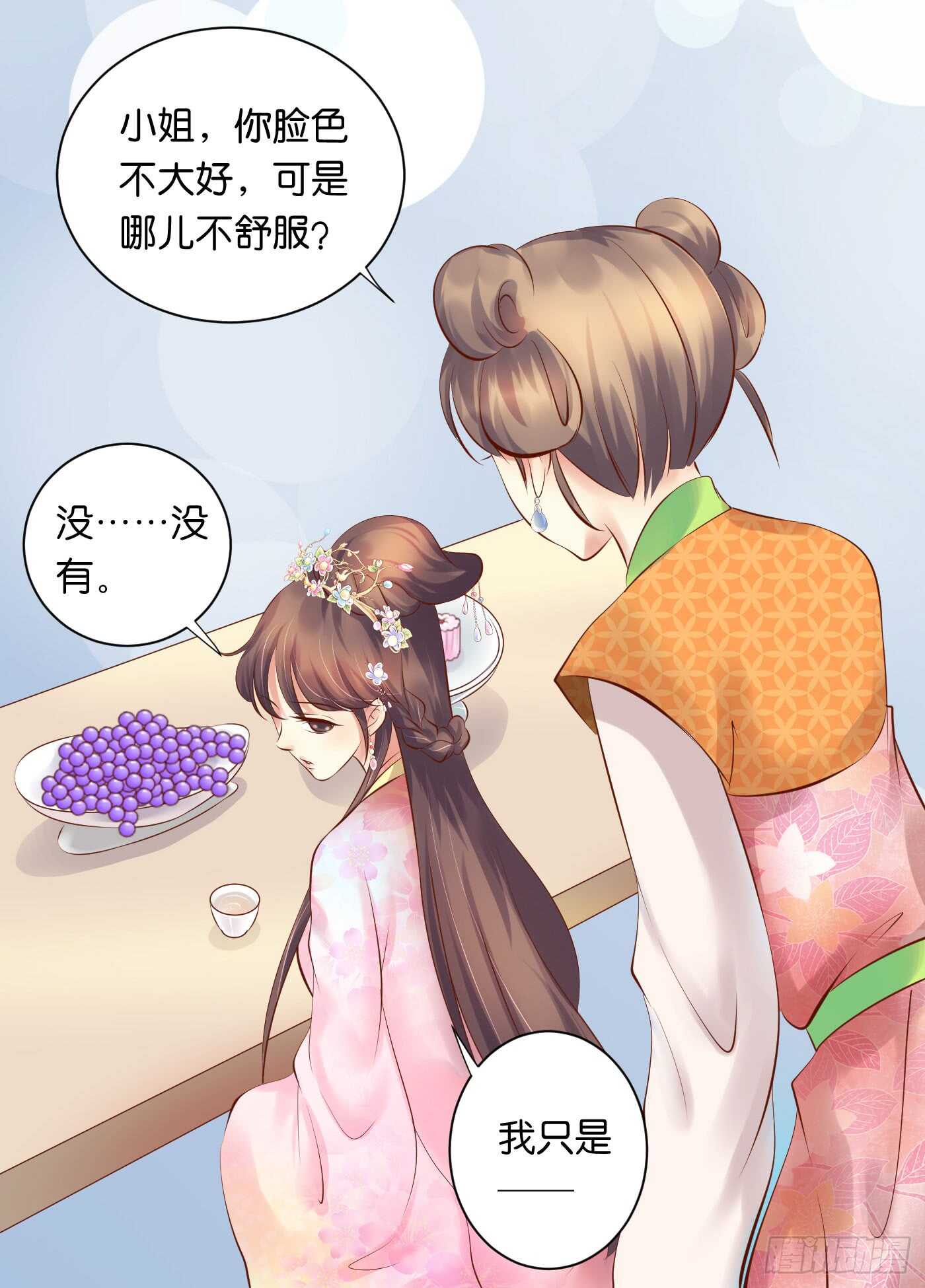 寿宴（下）8