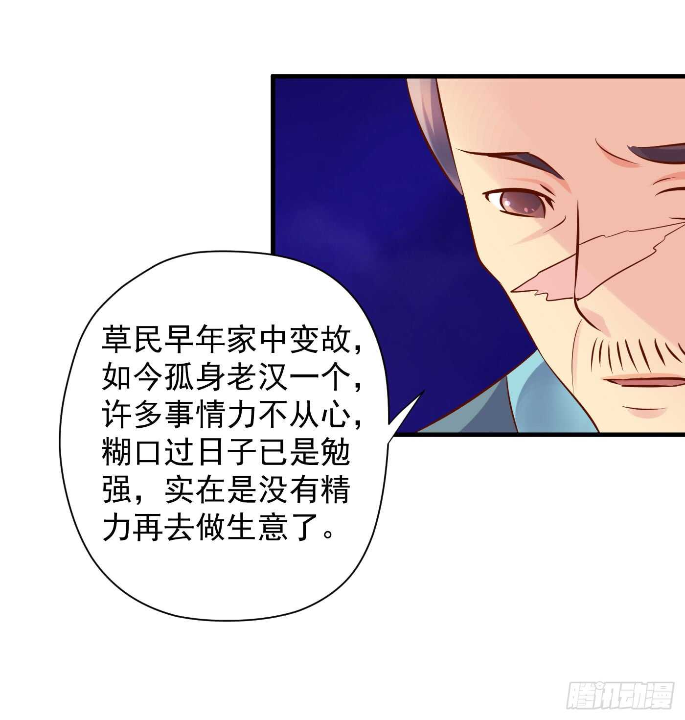 危机四伏34